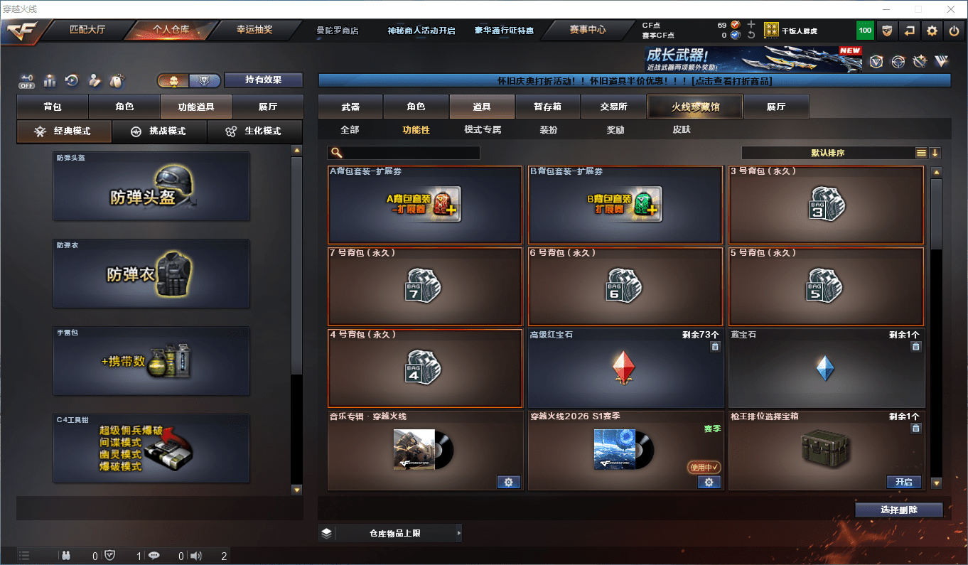 CFCMW431097穿越火线账号详情图26