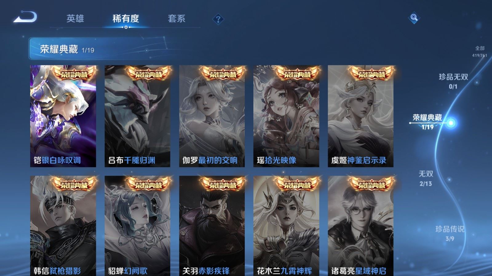 WZCMW4127286王者荣耀账号详情图6