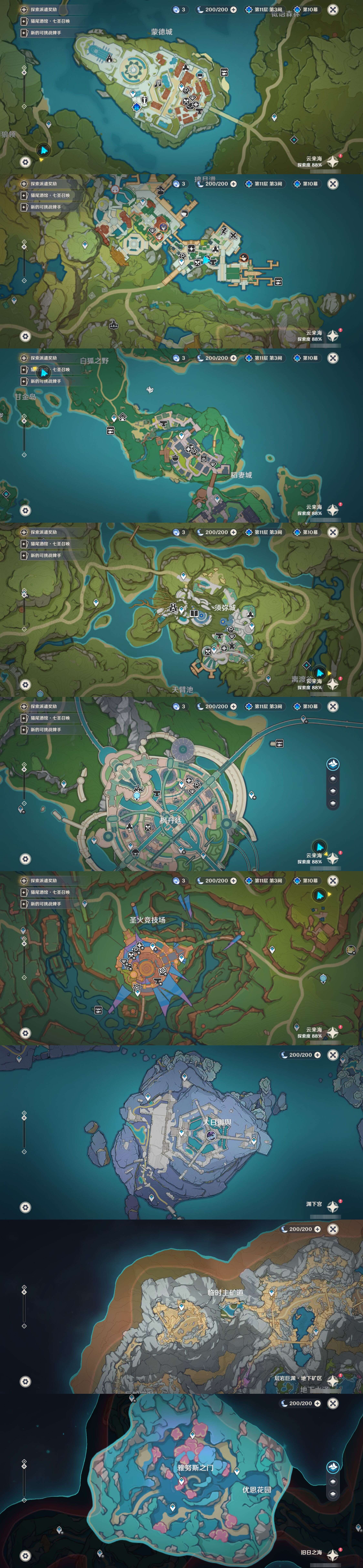 YSMK41864原神账号详情图42