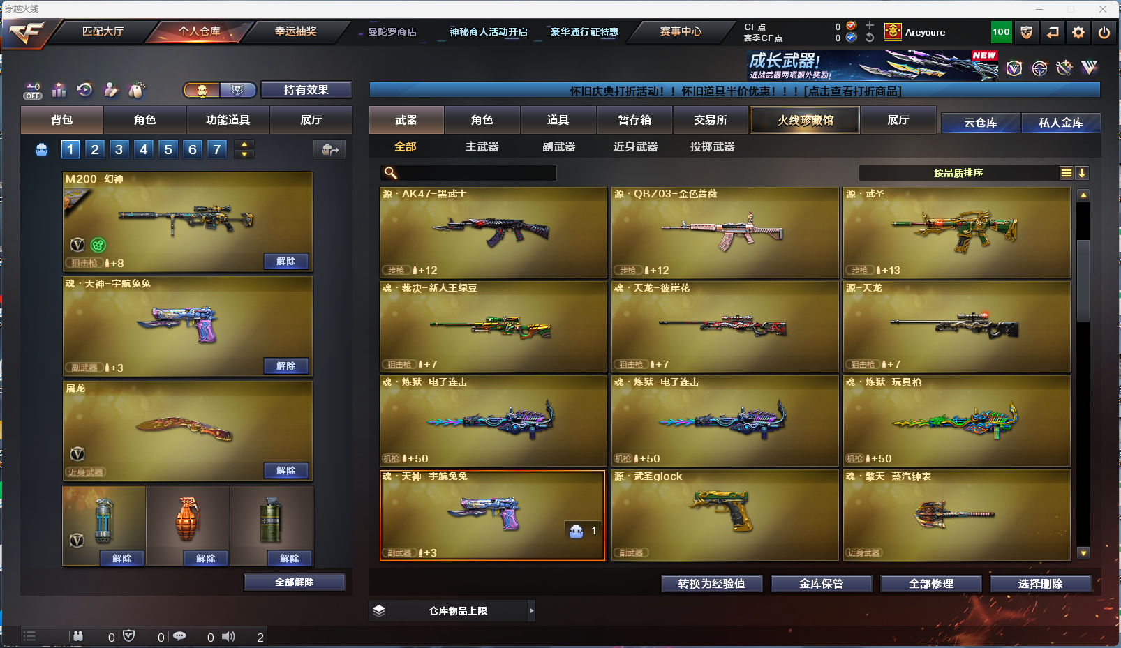 CFFFWY430771穿越火线账号详情图4