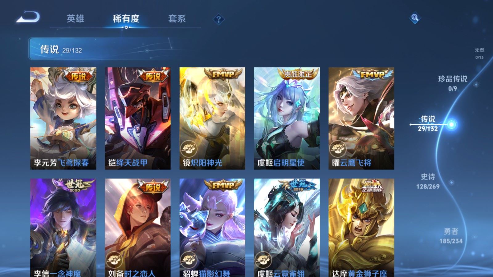 WZCMW4123304王者荣耀账号详情图8