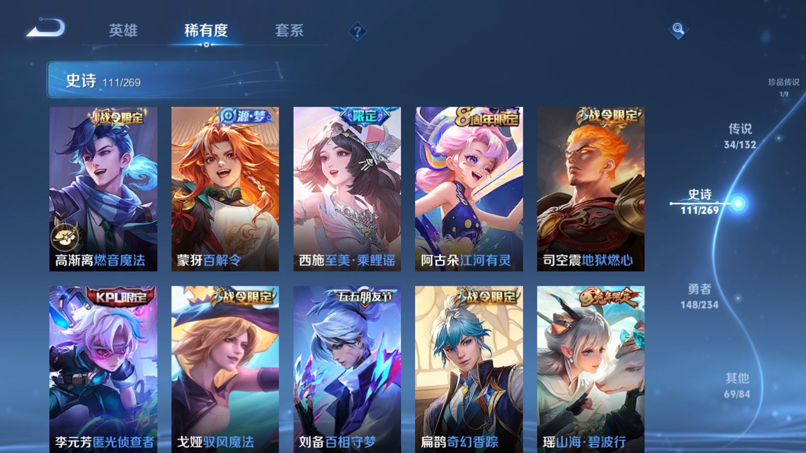 WZCMW4123291王者荣耀账号详情图15