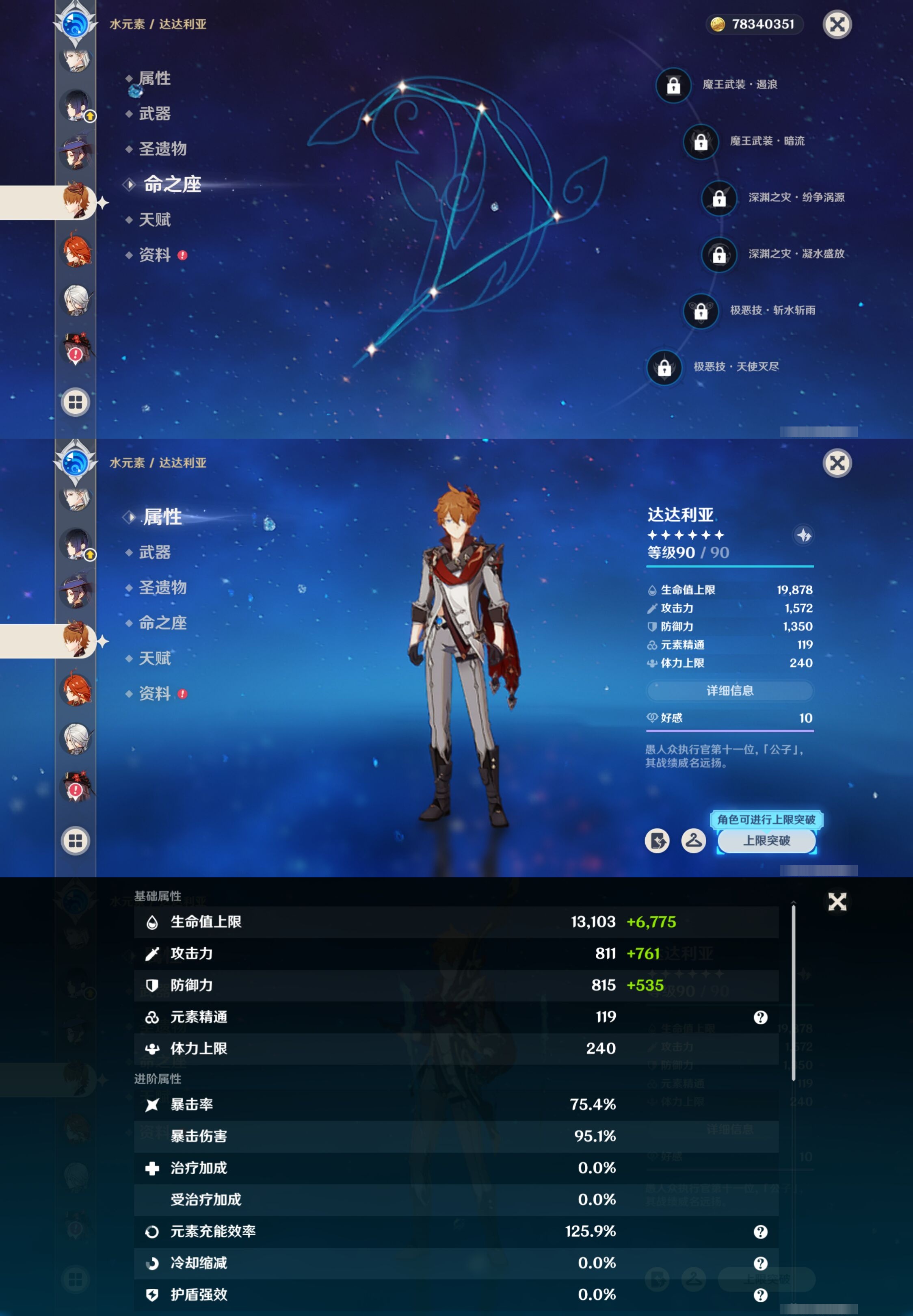 YSMK41872原神账号详情图27