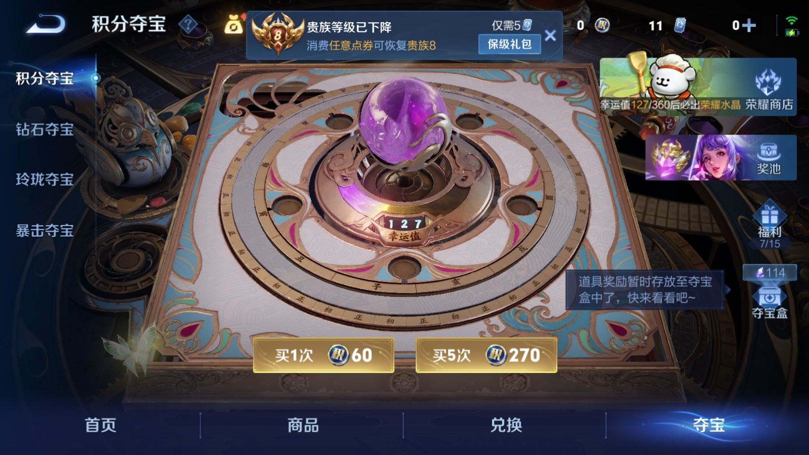 WZCMW4123991王者荣耀账号详情图24 WZCMW4123991王者荣耀账号详情图24