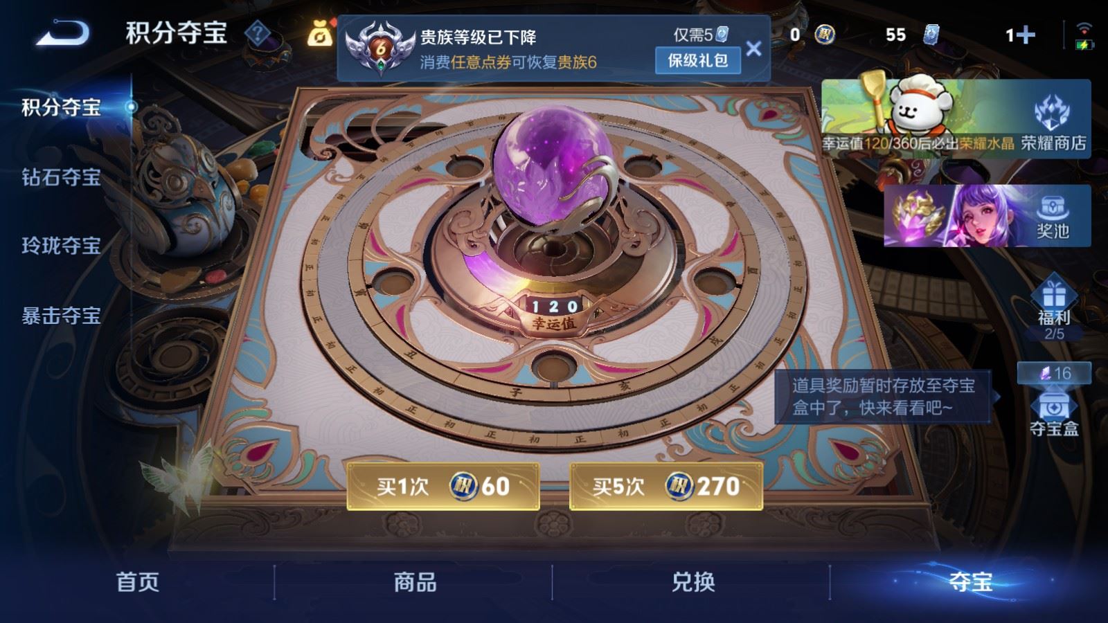 WZCMW4123280王者荣耀账号详情图14