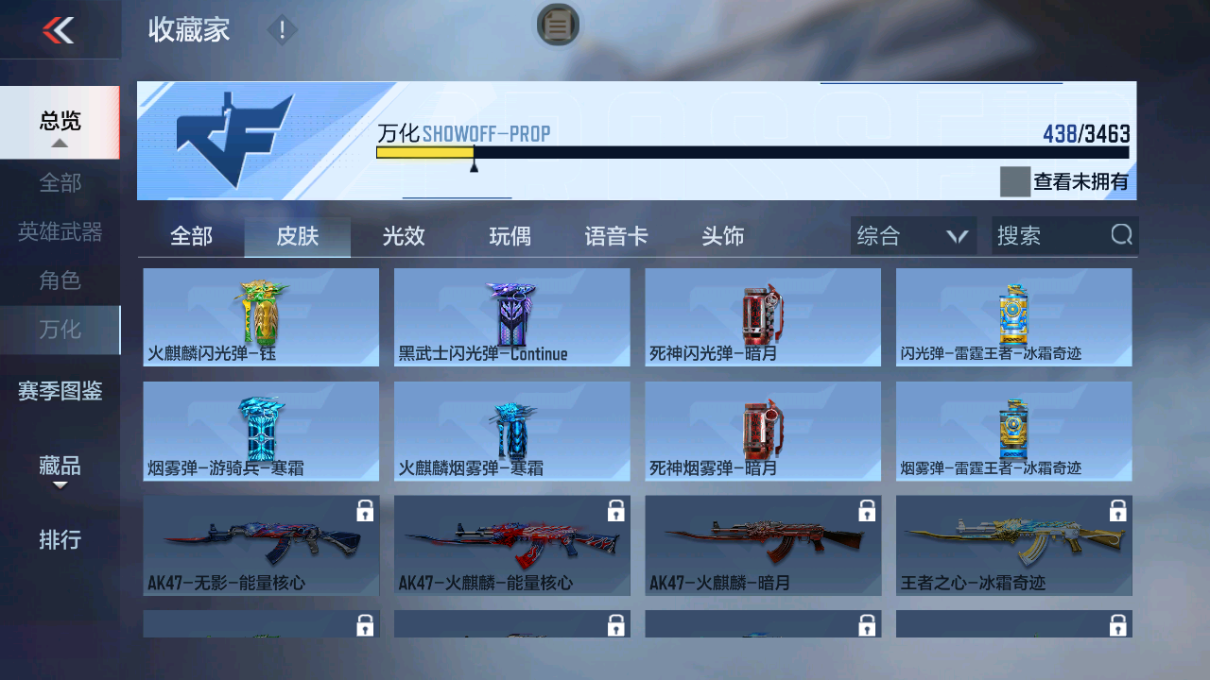 CFMFFWY49160枪战王者账号详情图12