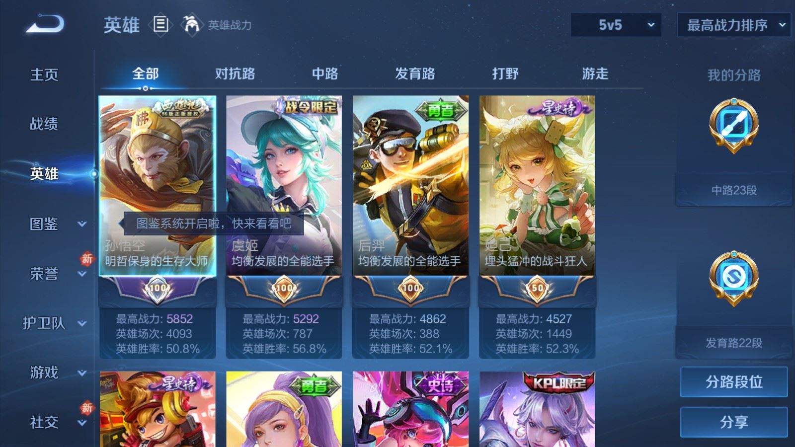 WZCMW4123279王者荣耀账号详情图3