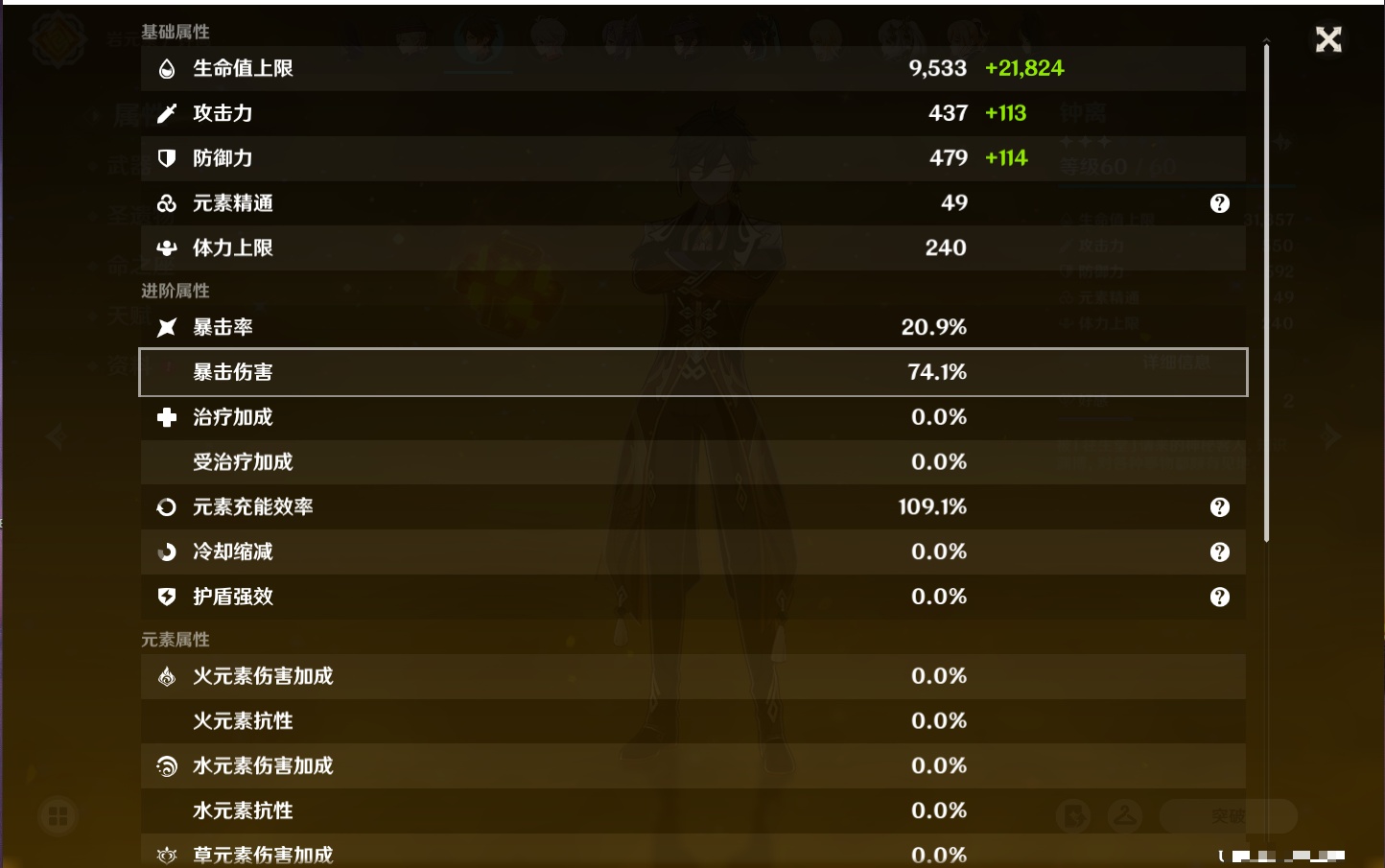 YSMK41868原神账号详情图31