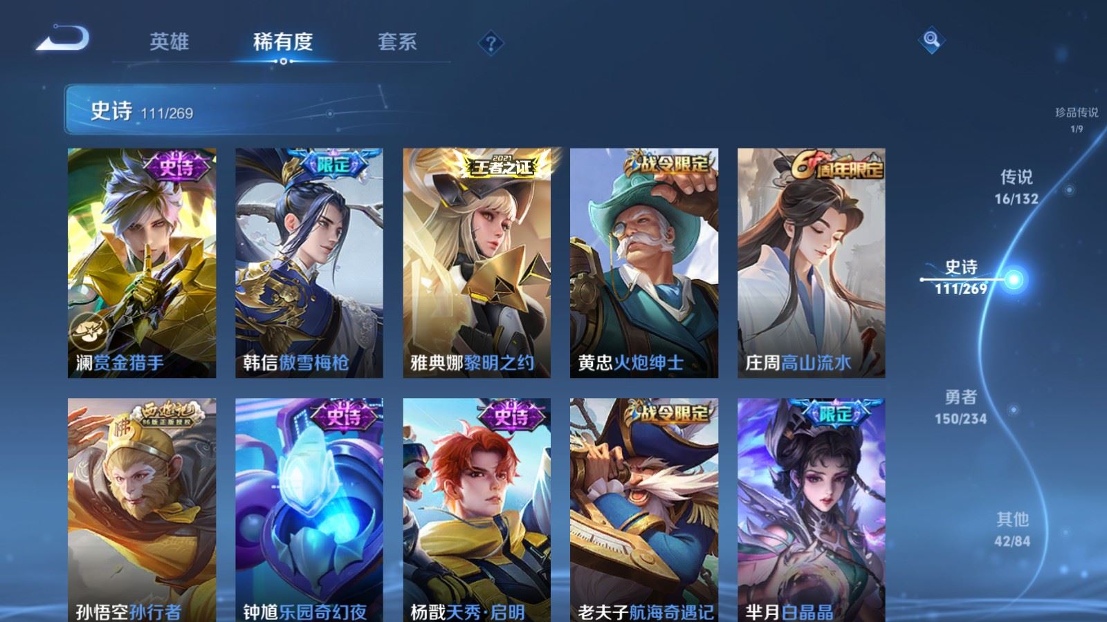 WZCMW4123306王者荣耀账号详情图15