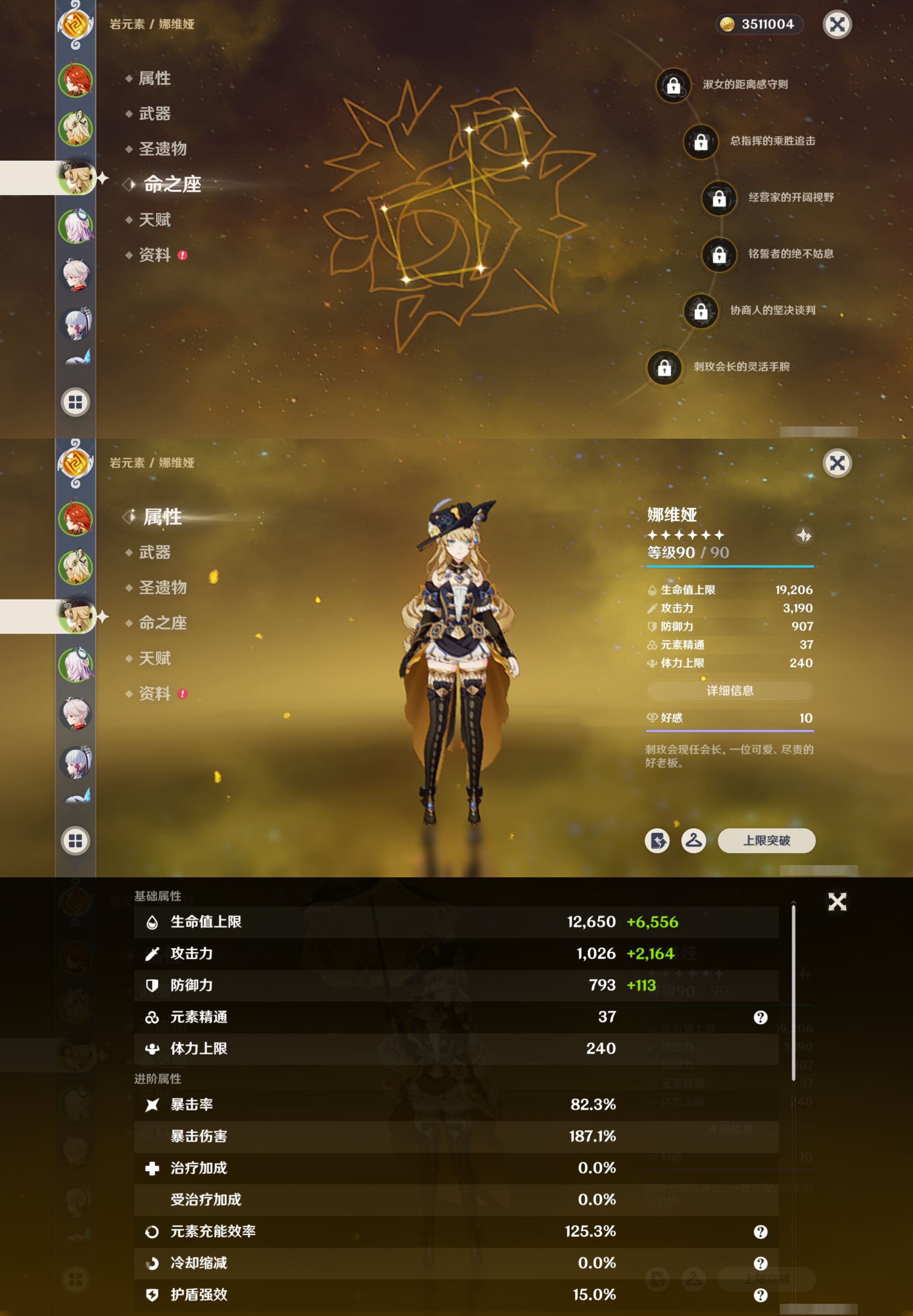 YSMK41873原神账号详情图11