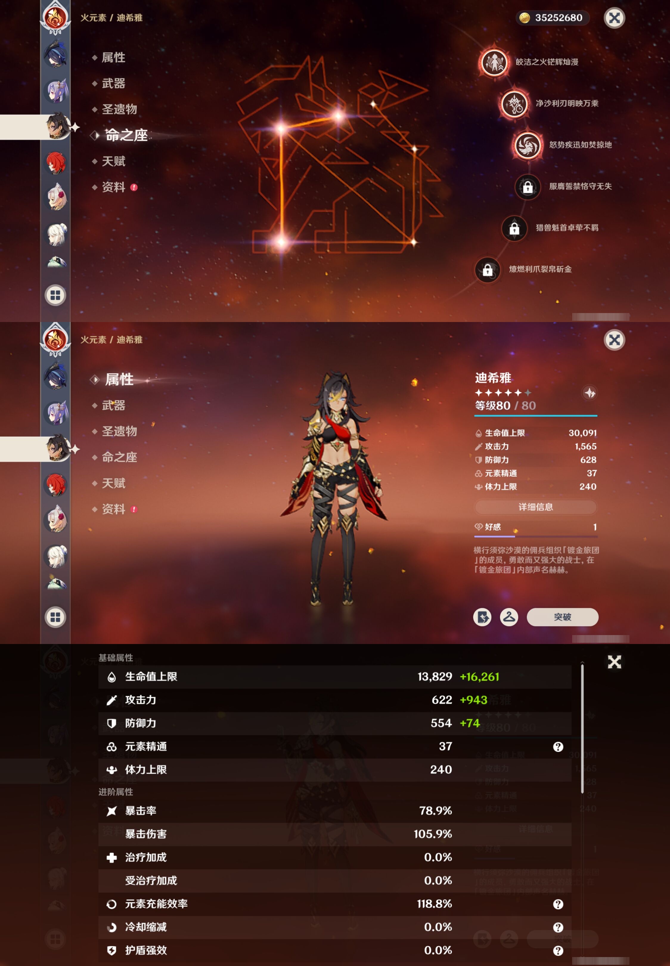 YSMK41862原神账号详情图38