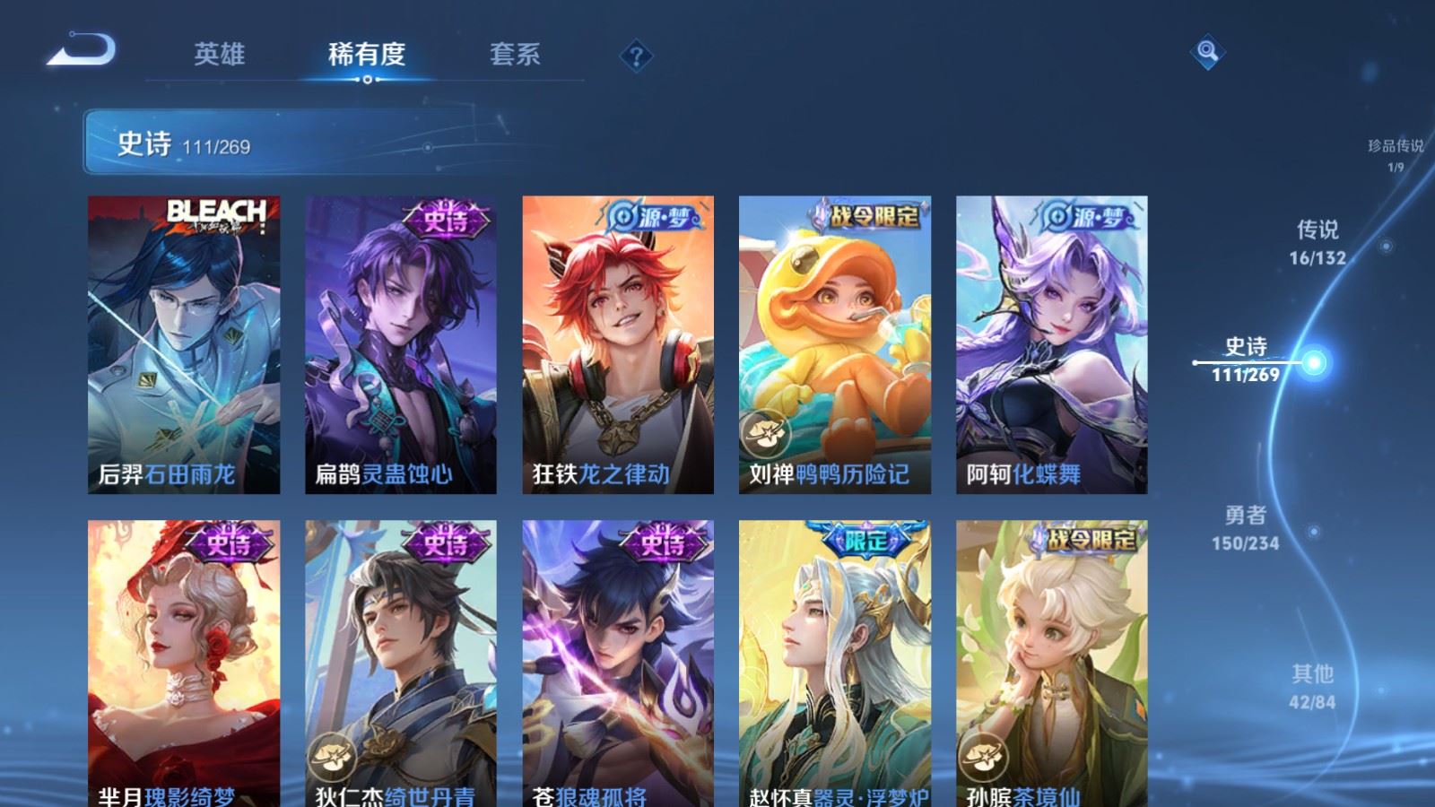 WZCMW4123306王者荣耀账号详情图12