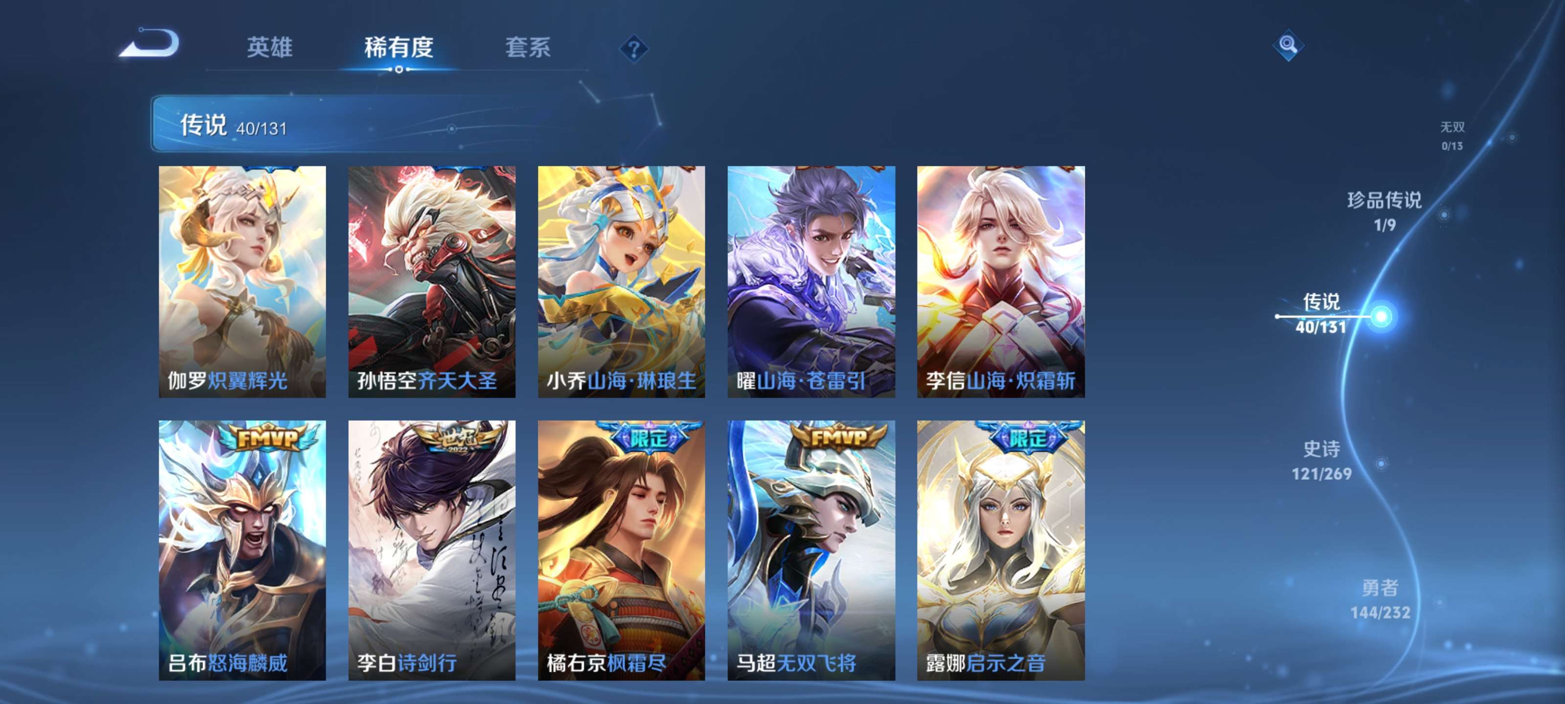 WZZM4117566王者荣耀账号详情图11