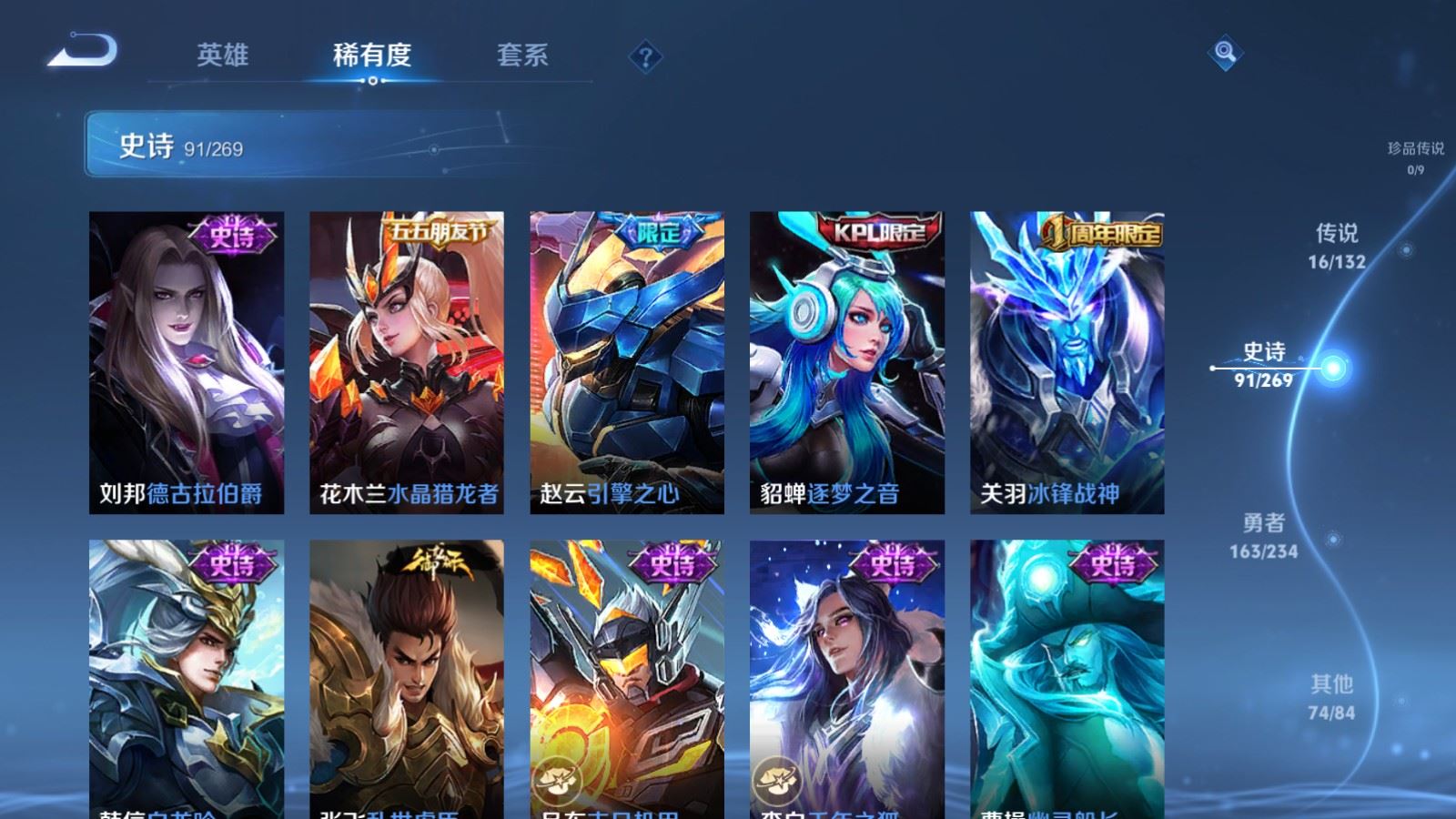 WZCMW4127303王者荣耀账号详情图16