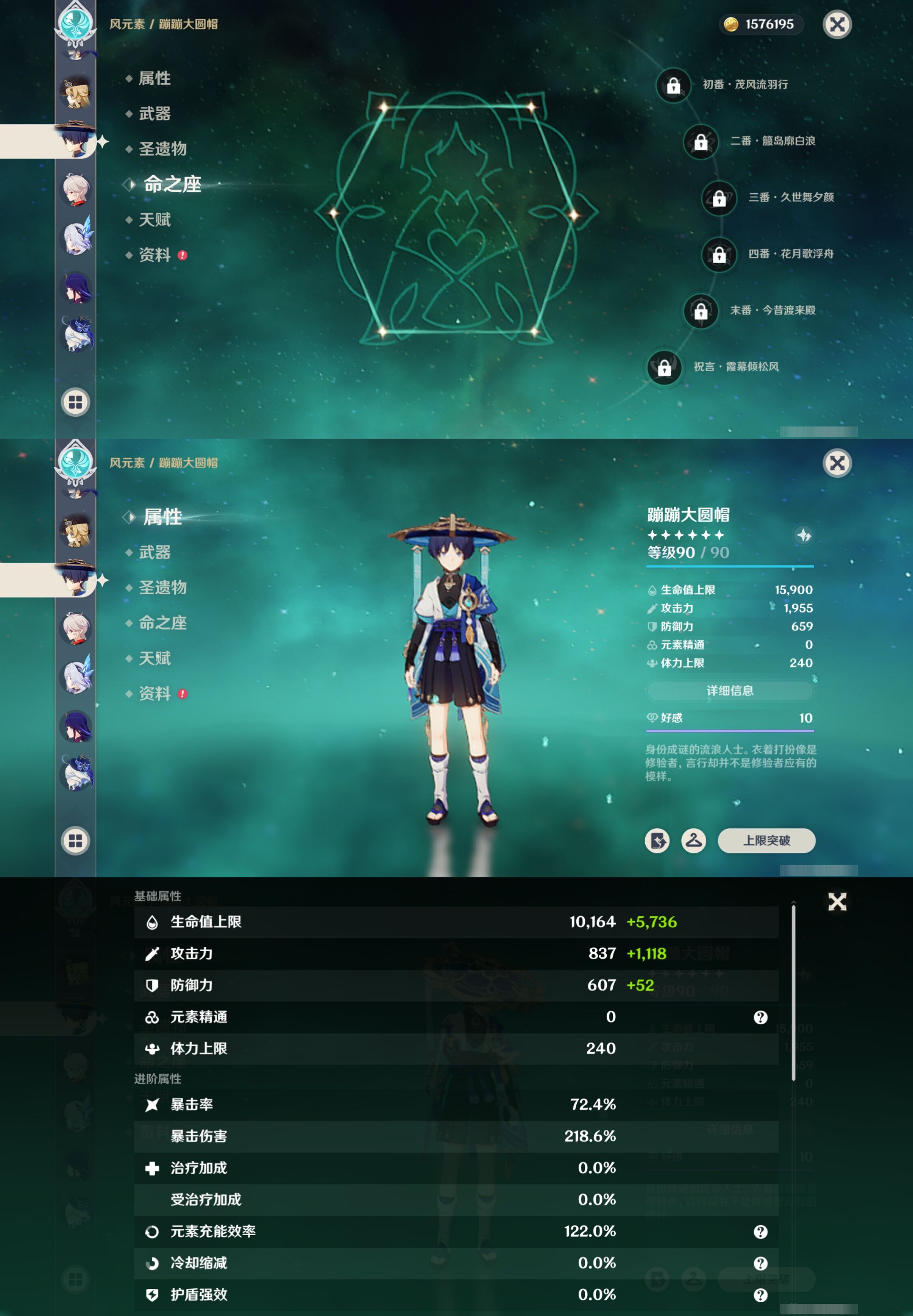 YSMK41870原神账号详情图17