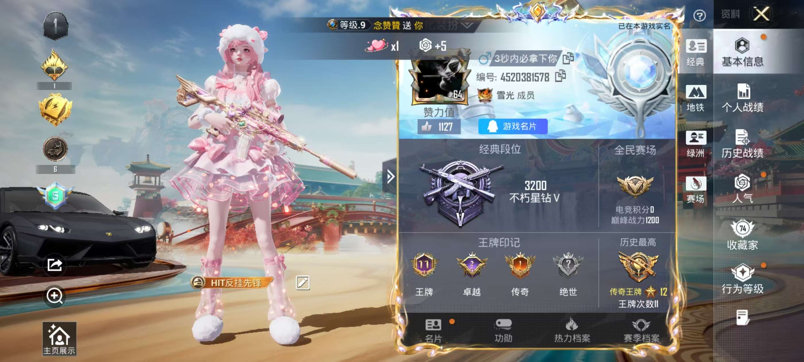 HPSJ461784和平精英账号详情图4