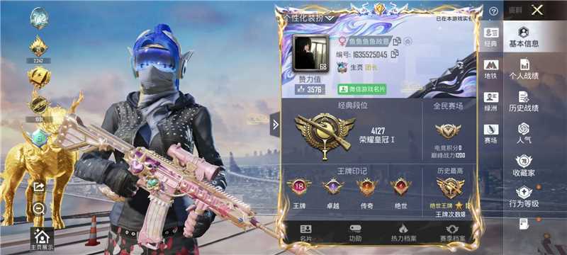 HPCMW462206和平精英账号详情图4