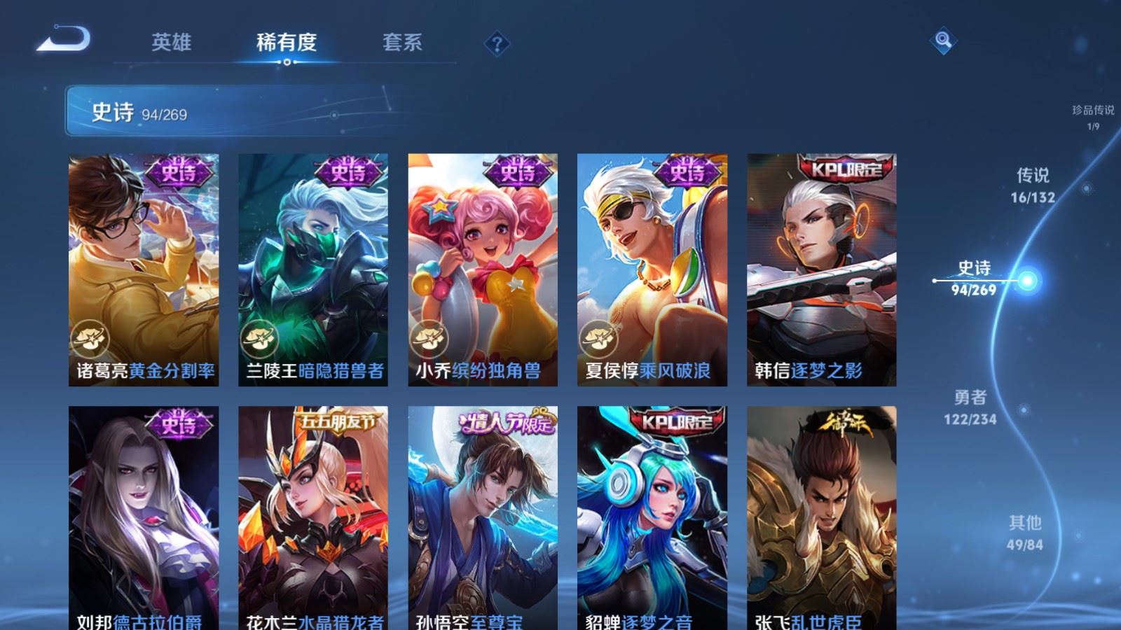 WZCMW4123267王者荣耀账号详情图17