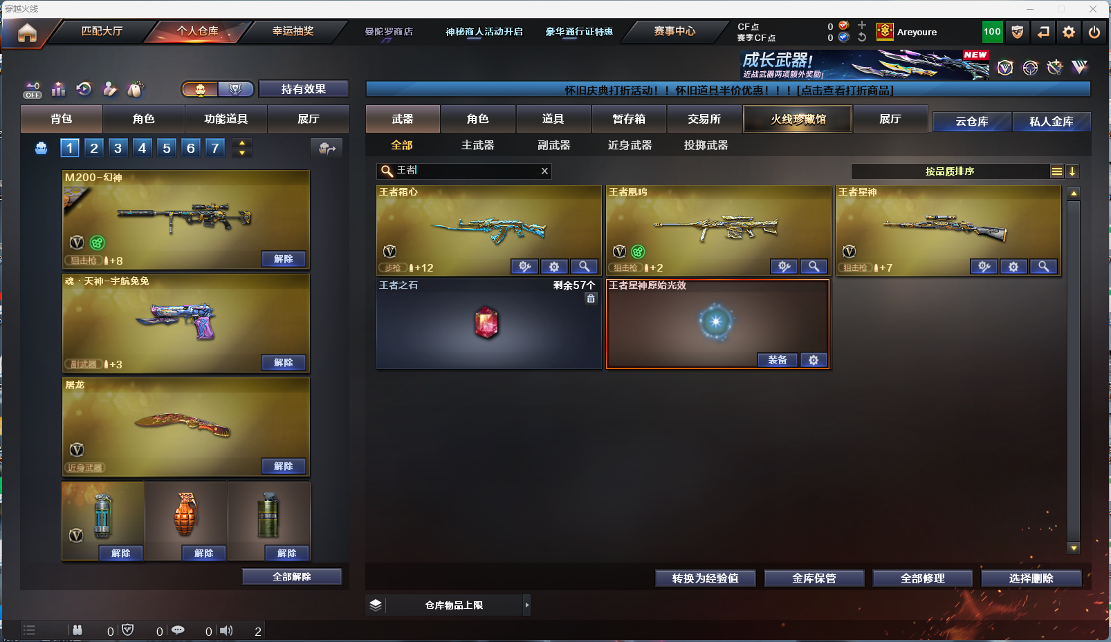 CFFFWY430771穿越火线账号详情图8