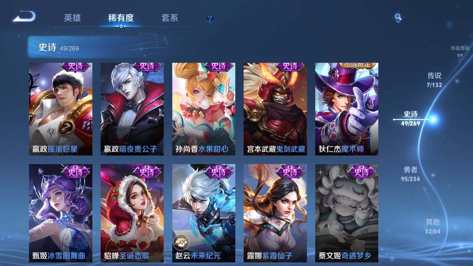 WZCMW4123694王者荣耀账号详情图11