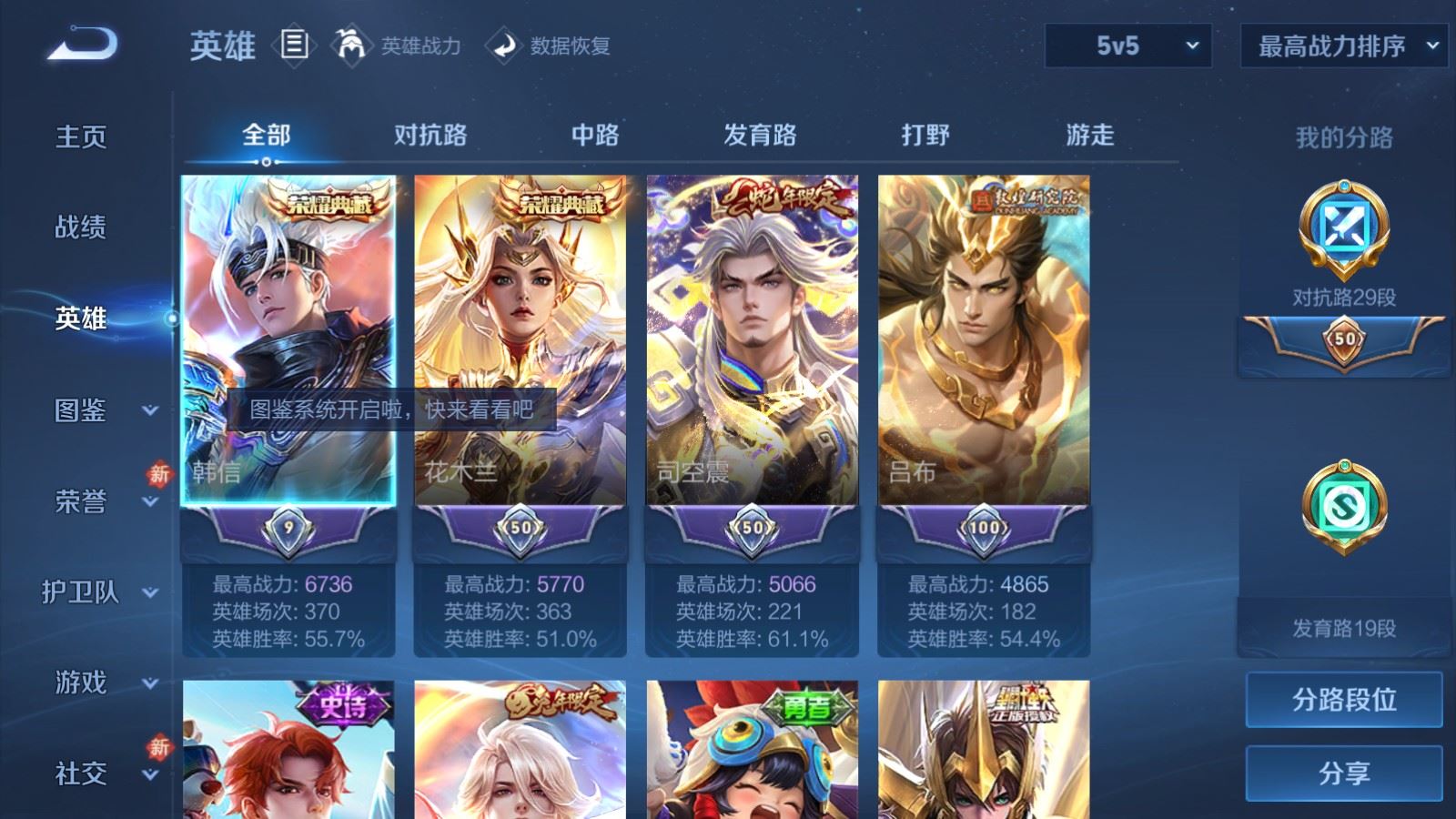 WZCMW4123274王者荣耀账号详情图3