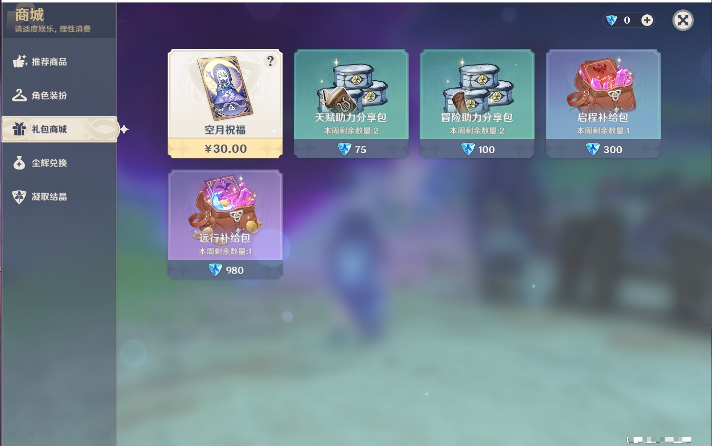 YSMK41868原神账号详情图27