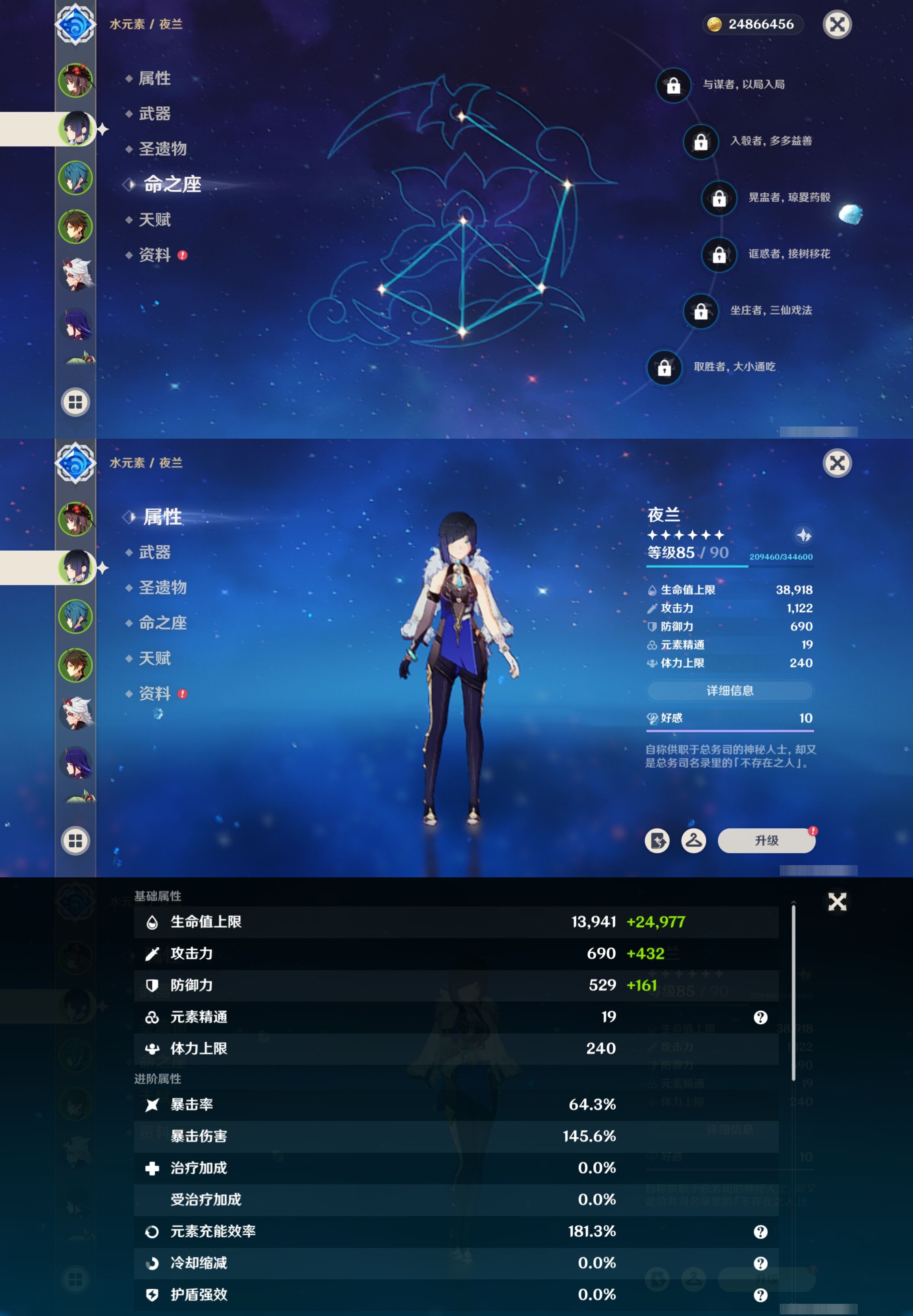 YSMK41871原神账号详情图10