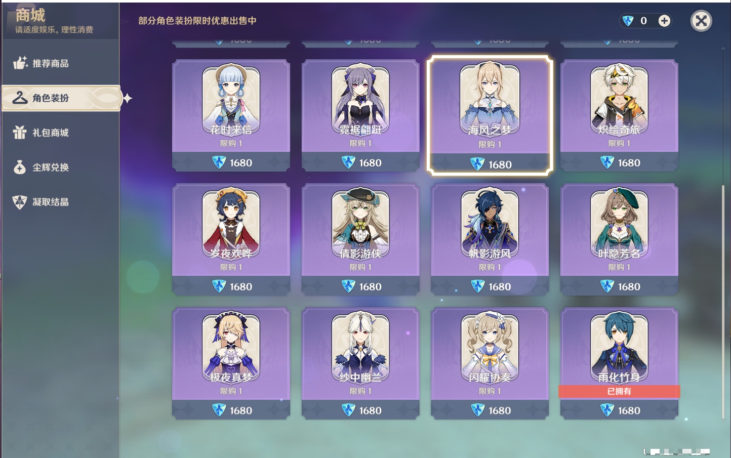 YSMK41868原神账号详情图32