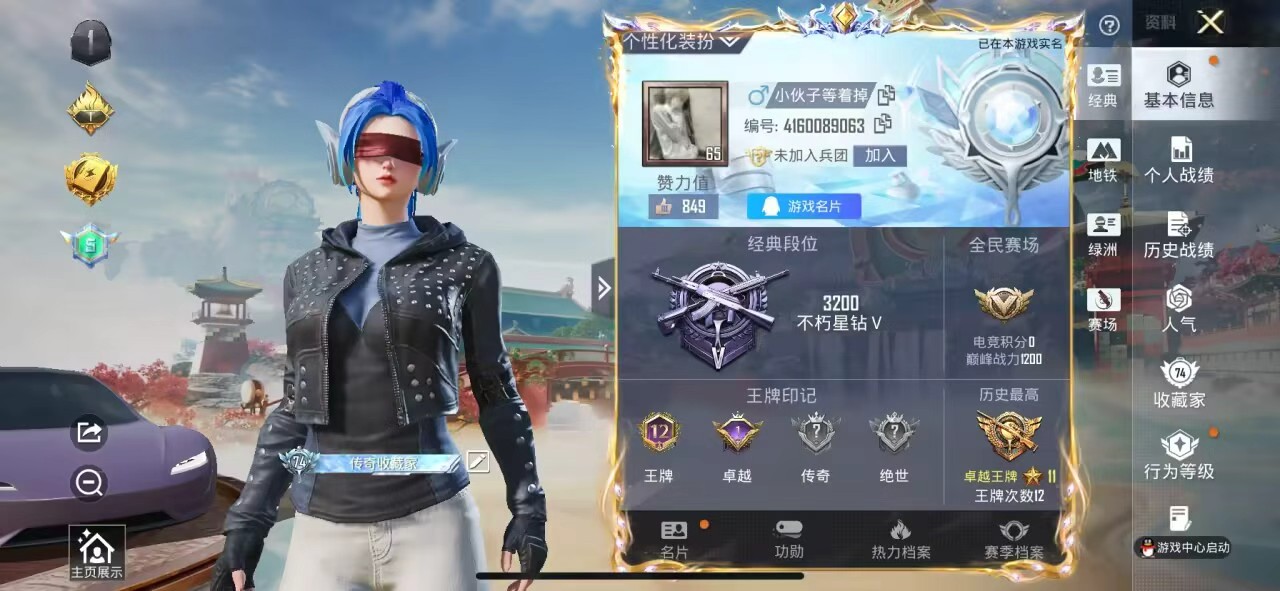 HPSJ462560和平精英账号详情图5