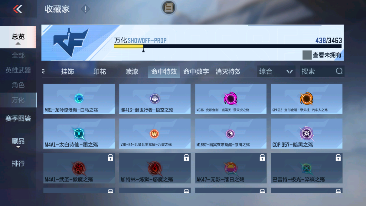 CFMFFWY49160枪战王者账号详情图14