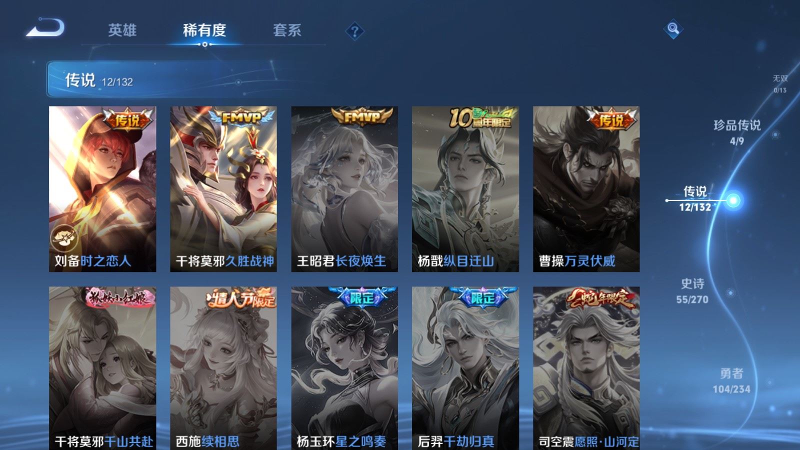 WZCMW4123272王者荣耀账号详情图8