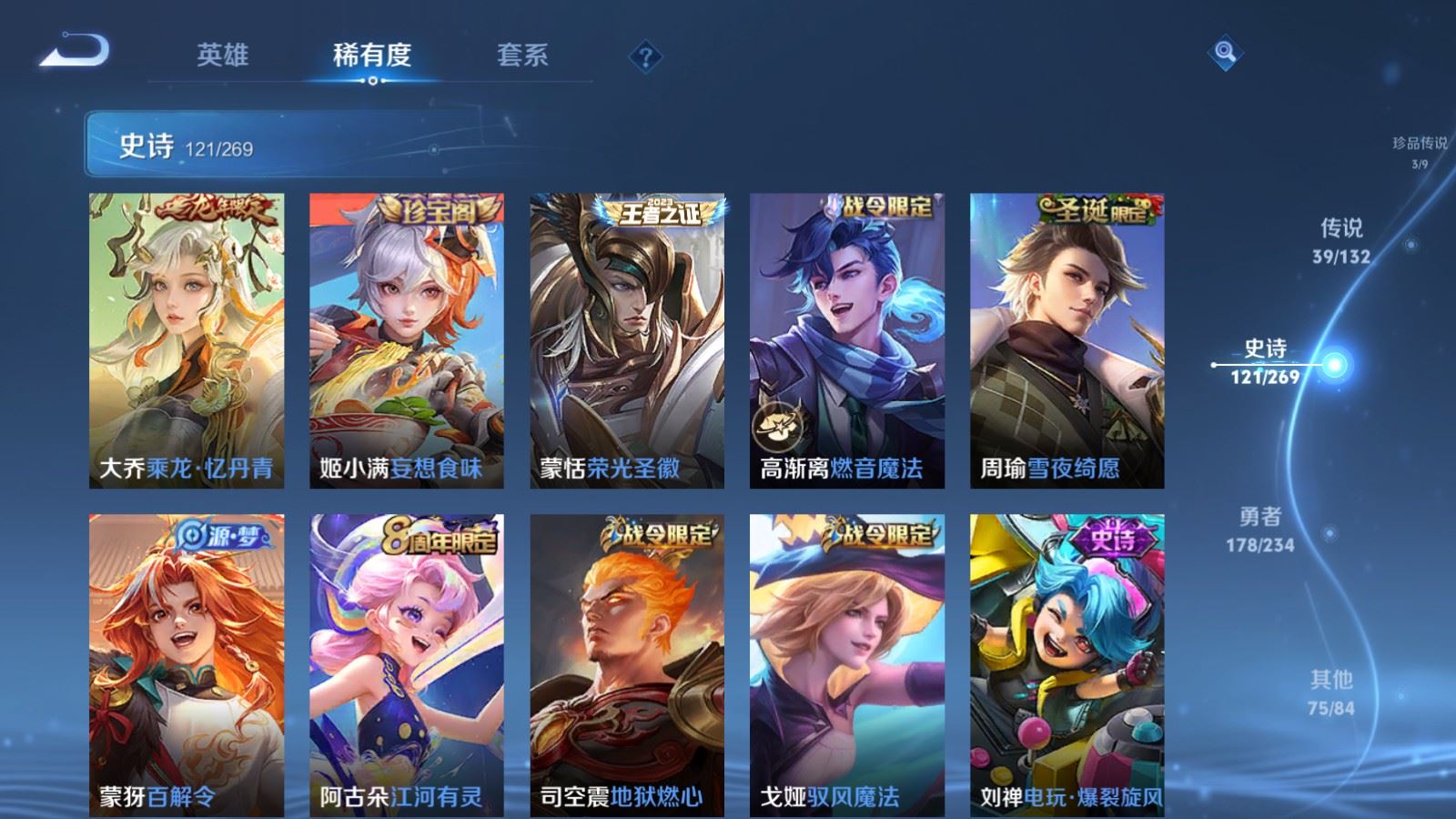 WZCMW4127286王者荣耀账号详情图16