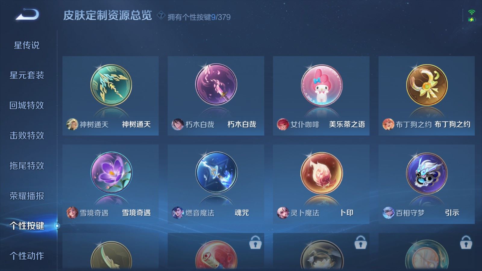 WZCMW4123291王者荣耀账号详情图27