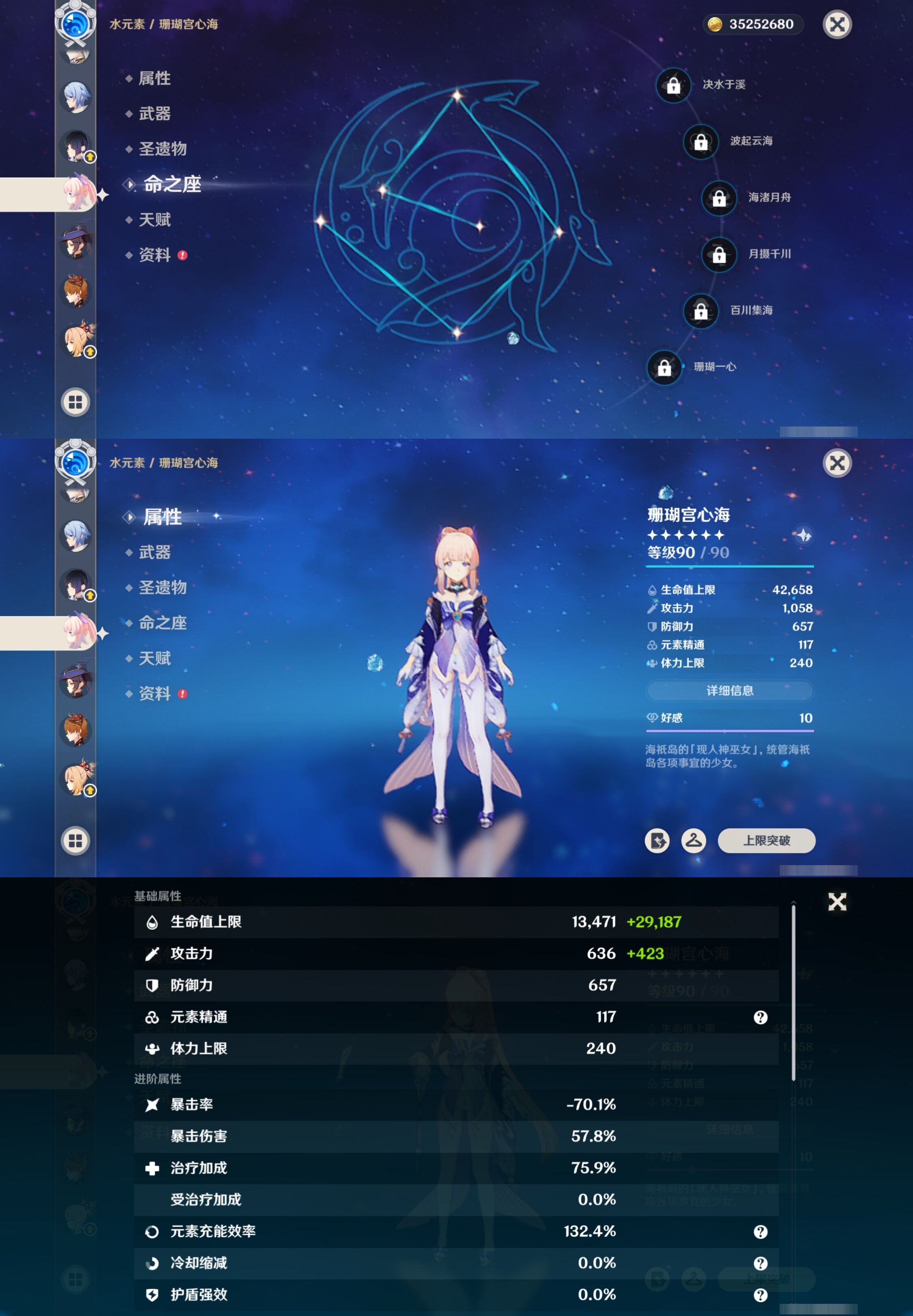 YSMK41862原神账号详情图29