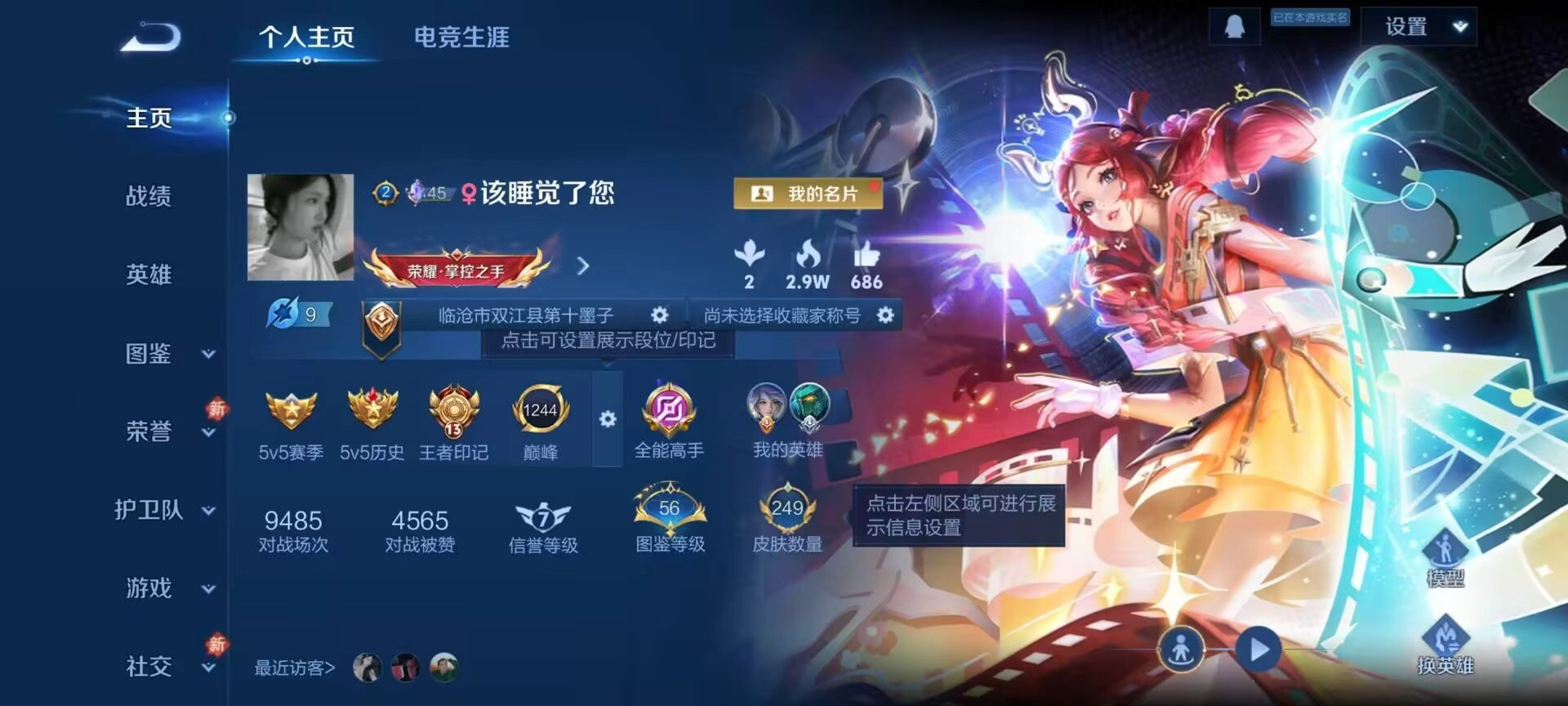 WZCMW4116672王者荣耀账号详情图2