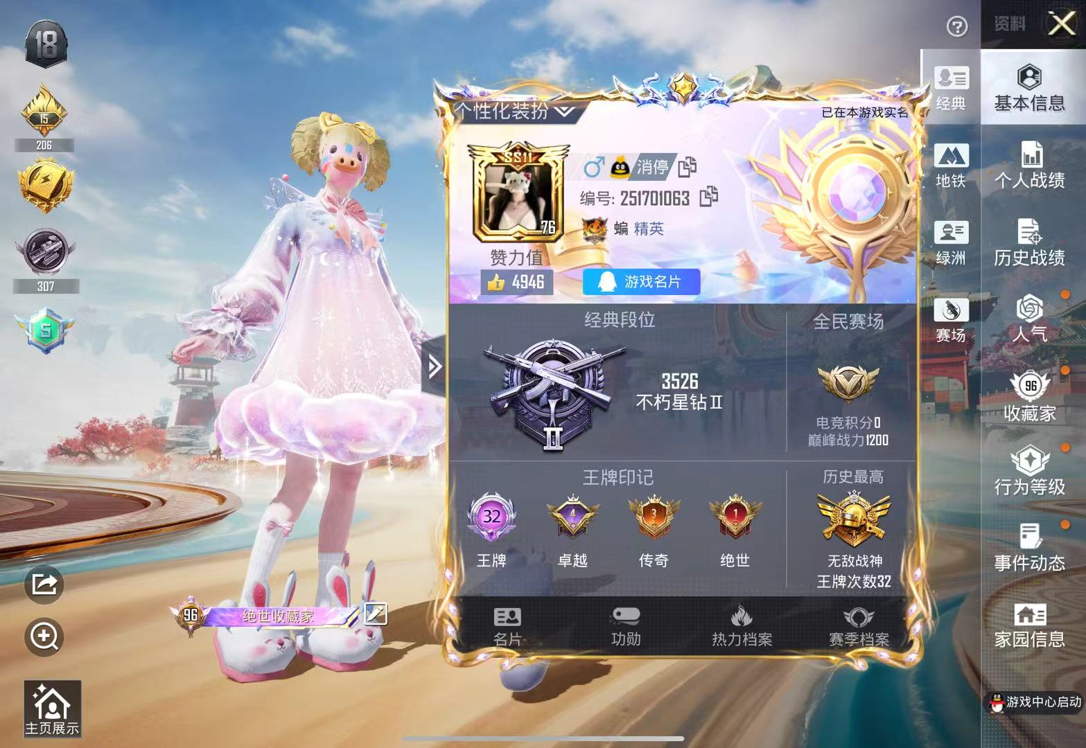 HPCMW3422093和平精英账号详情图2