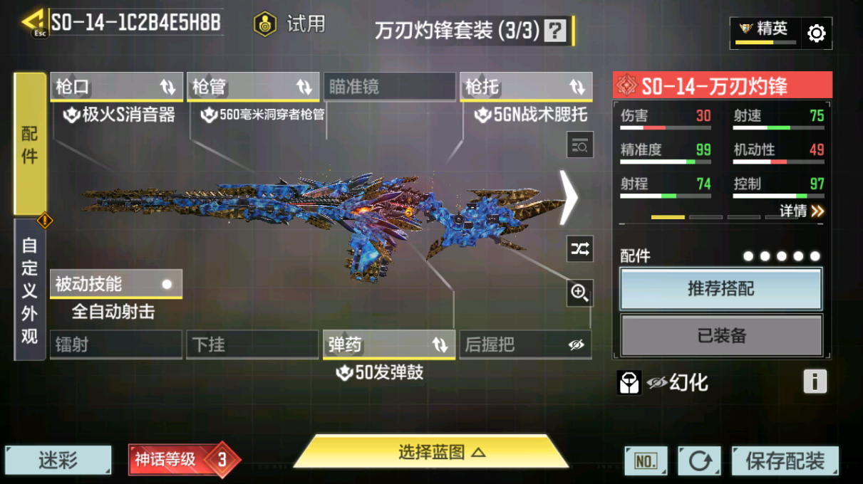 SMFFWY40863使命召唤手游账号详情图12