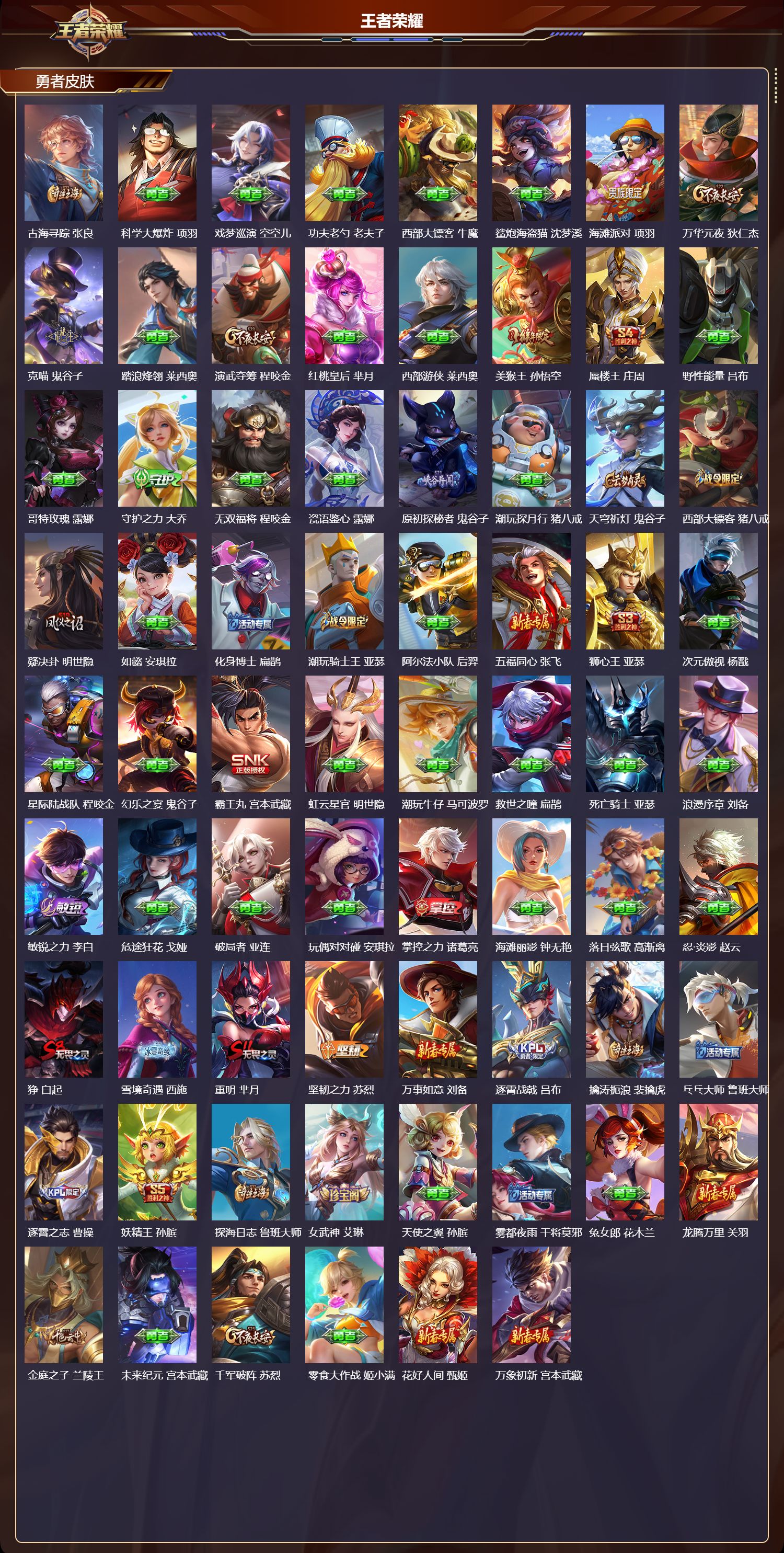 WZCMW4118155王者荣耀账号详情图9