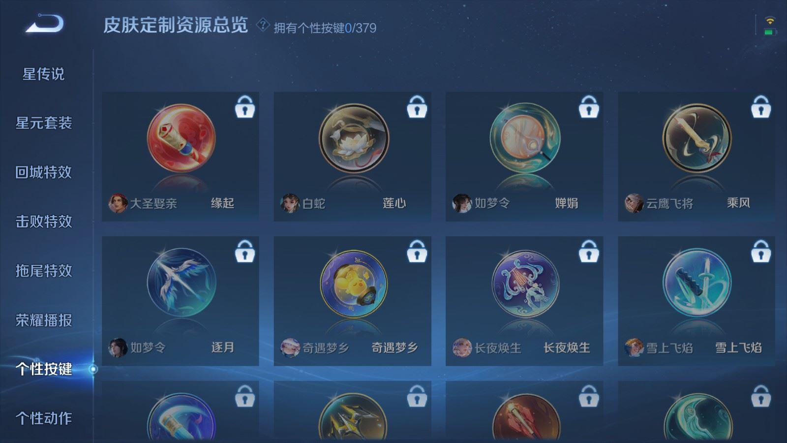 WZCMW4123696王者荣耀账号详情图11