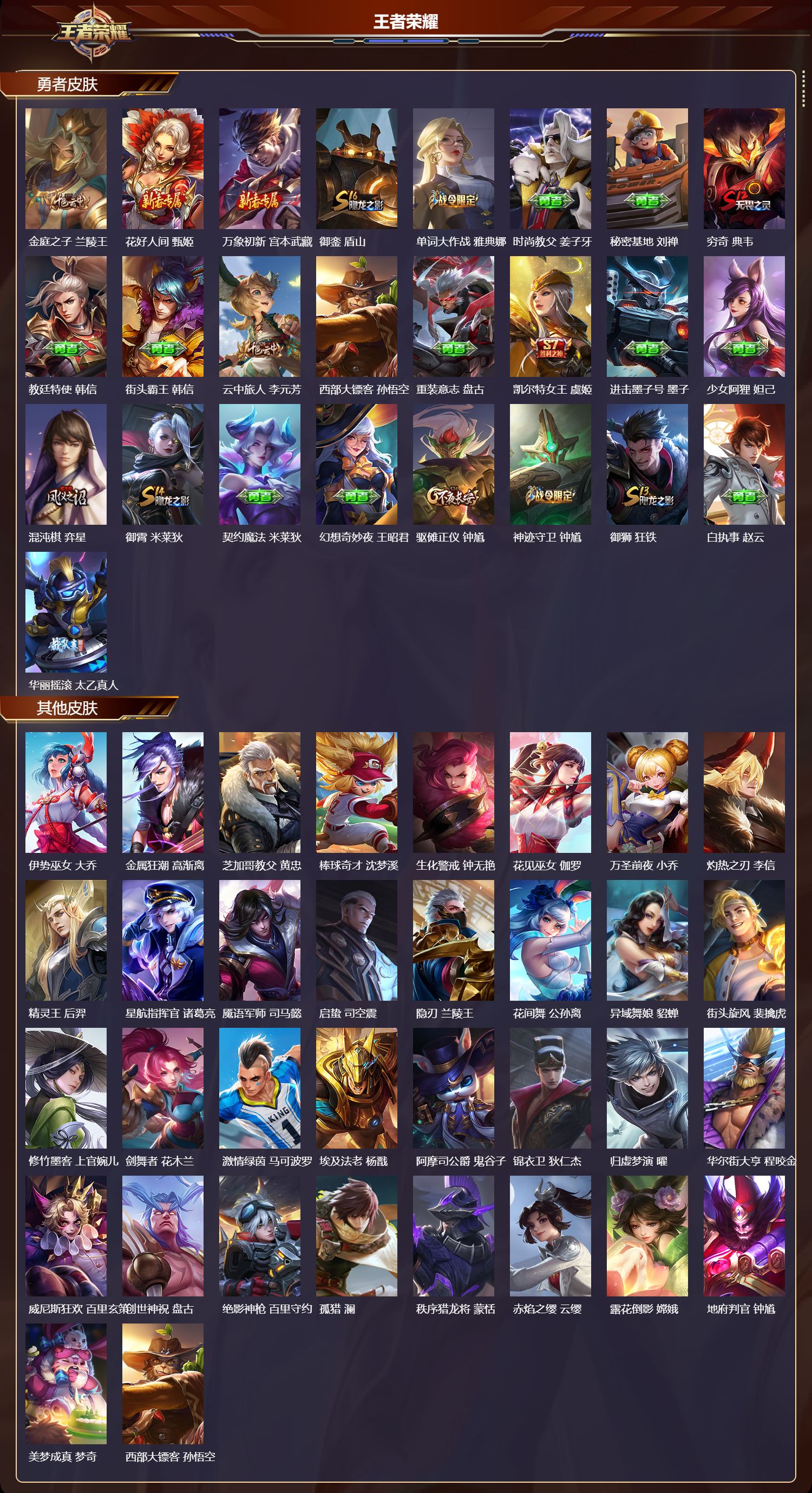 WZCMW4116696王者荣耀账号详情图8 WZCMW4116696王者荣耀账号详情图8