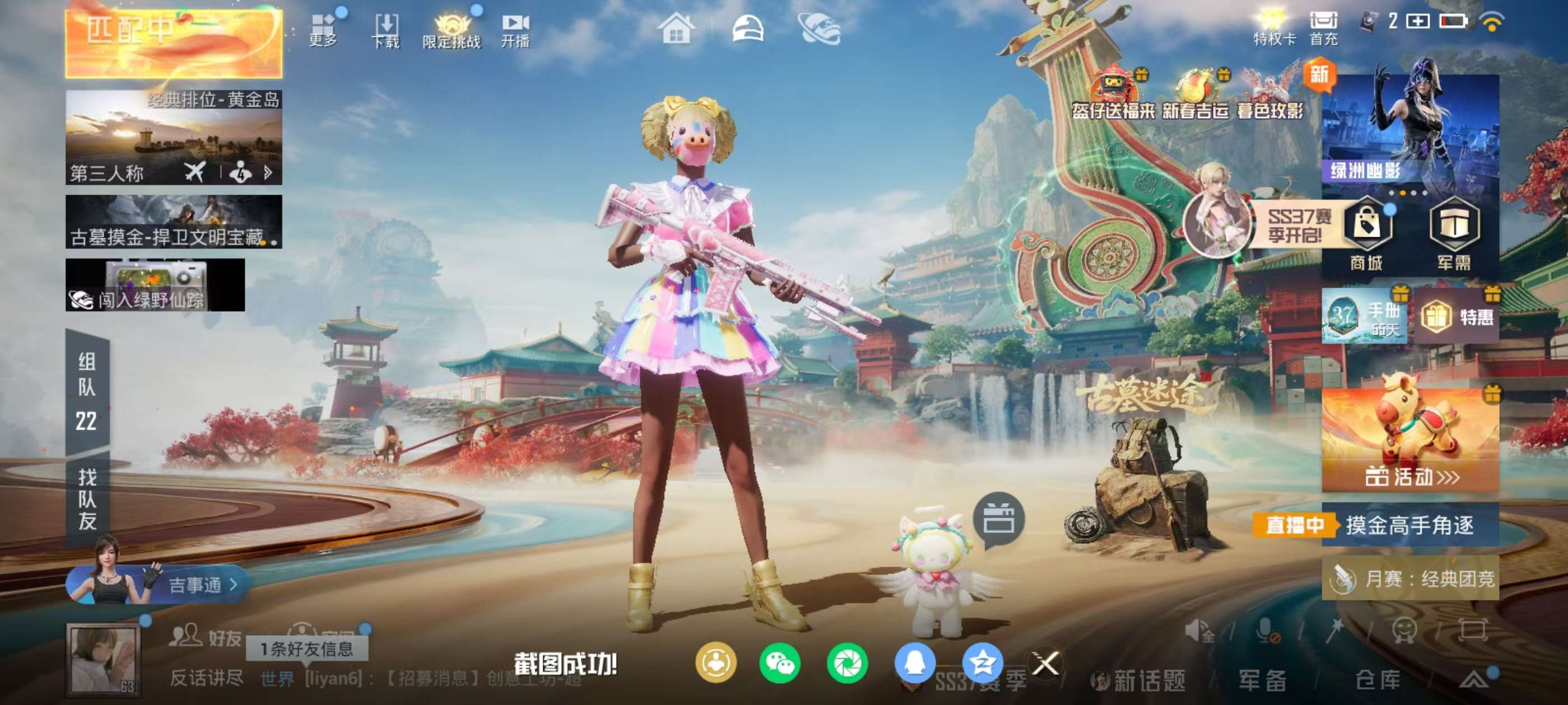 HPCMW462209和平精英账号详情图3