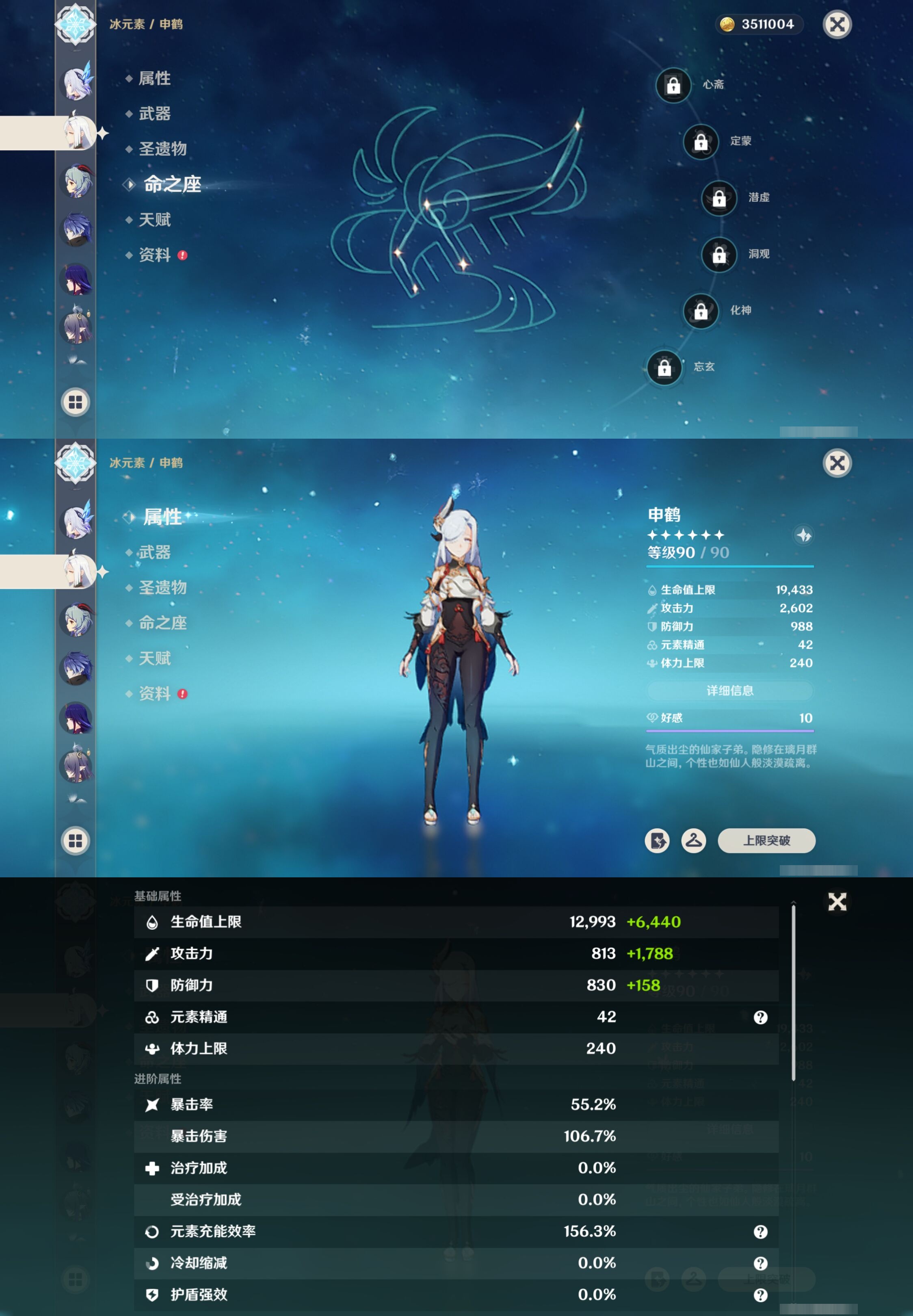 YSMK41873原神账号详情图16