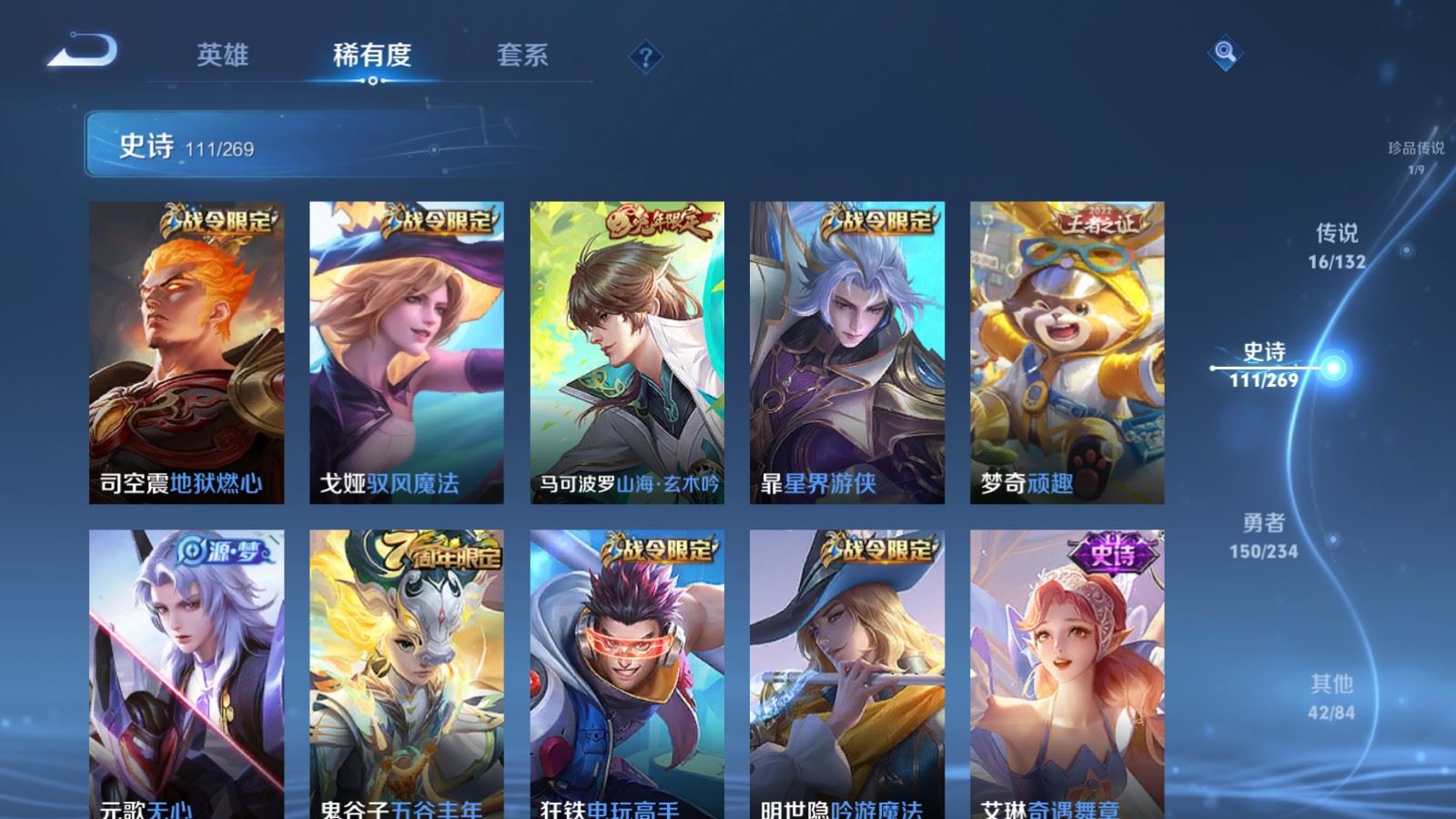 WZCMW4123306王者荣耀账号详情图14