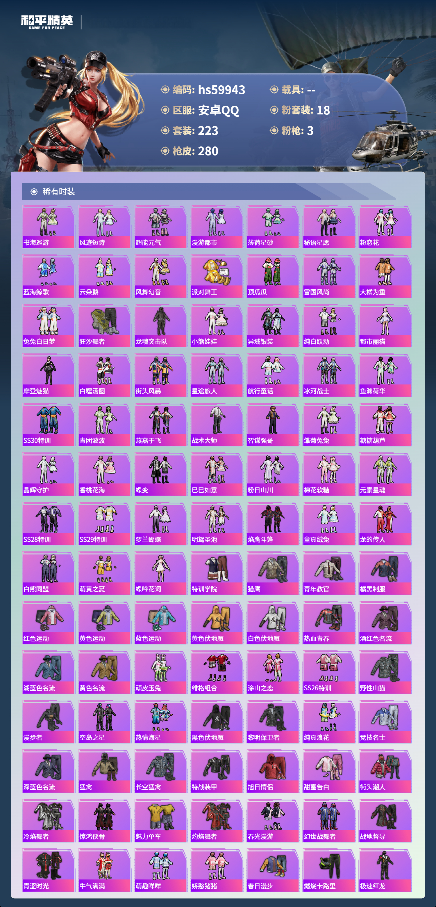 HPCMW462209和平精英账号详情图7