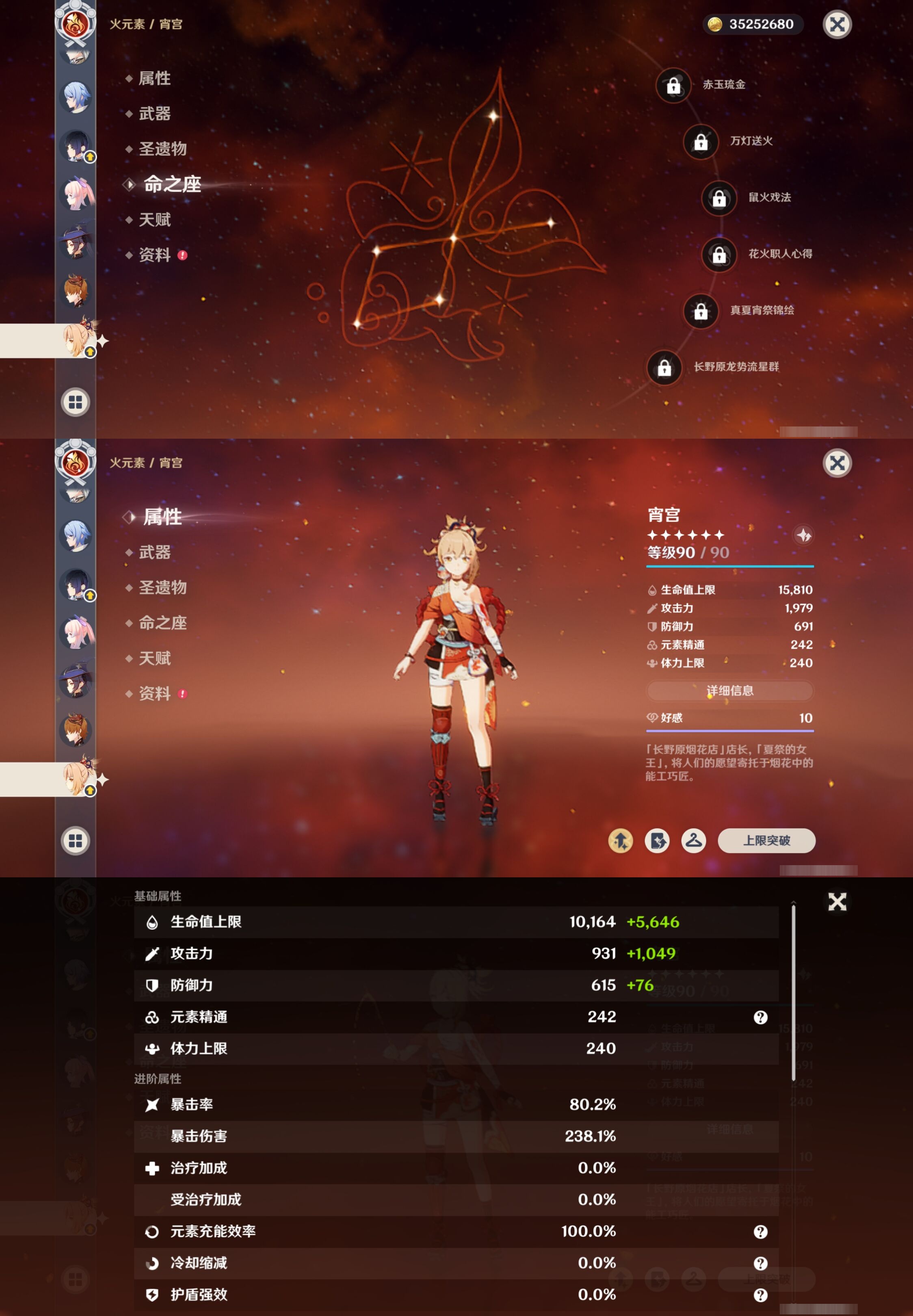 YSMK41862原神账号详情图32