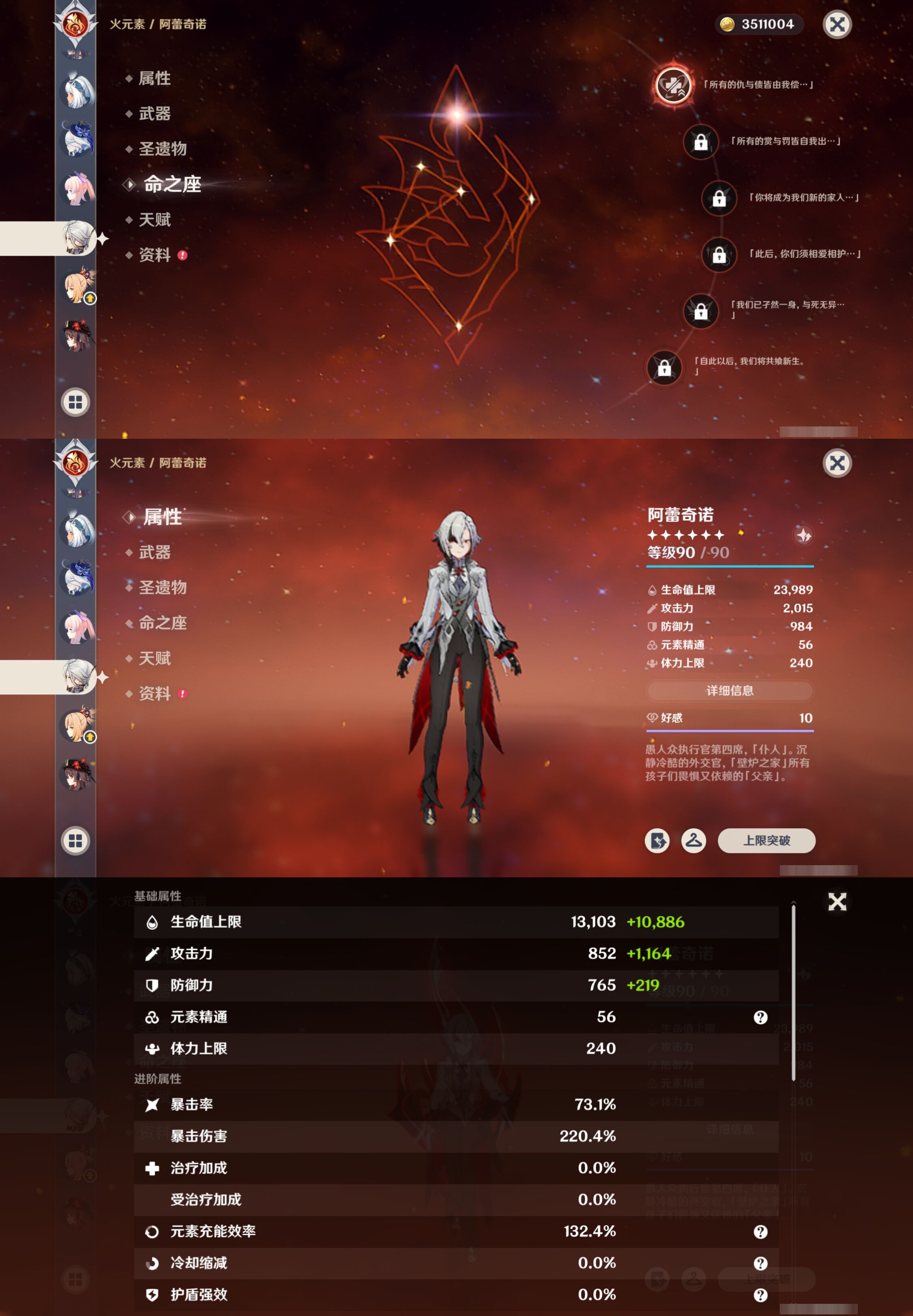 YSMK41873原神账号详情图24