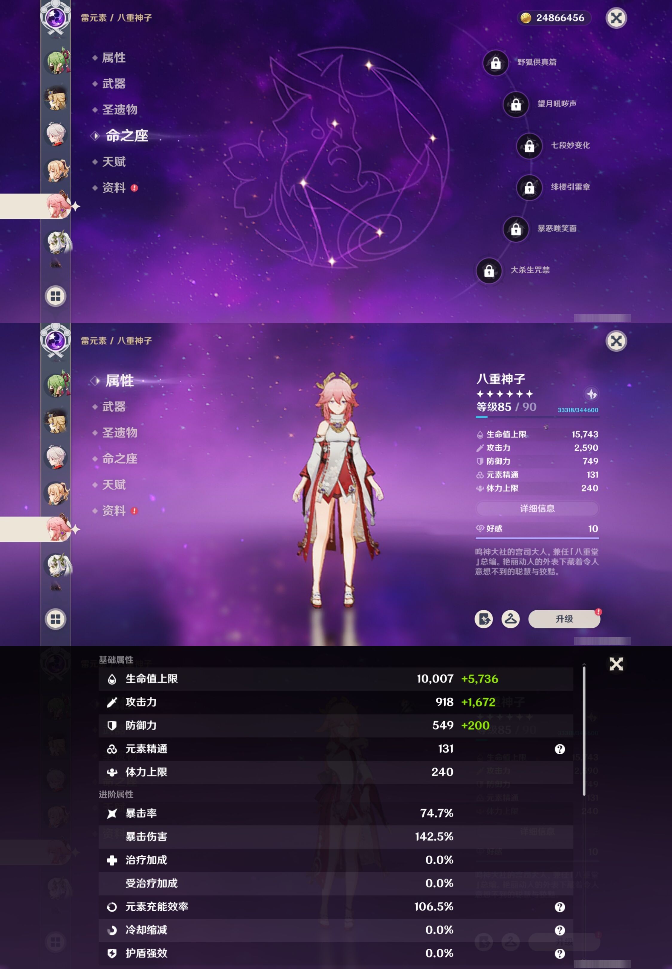 YSMK41871原神账号详情图17