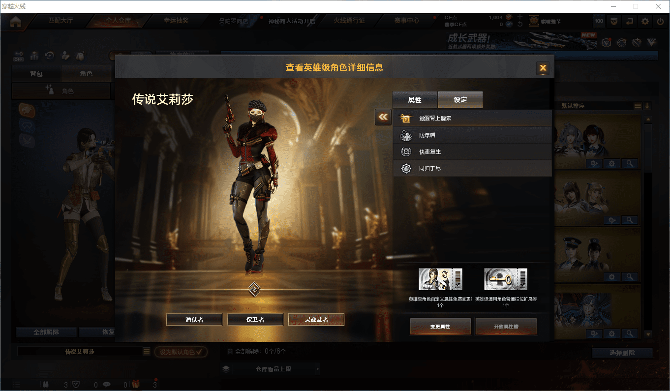 CFCMW431155穿越火线账号详情图24