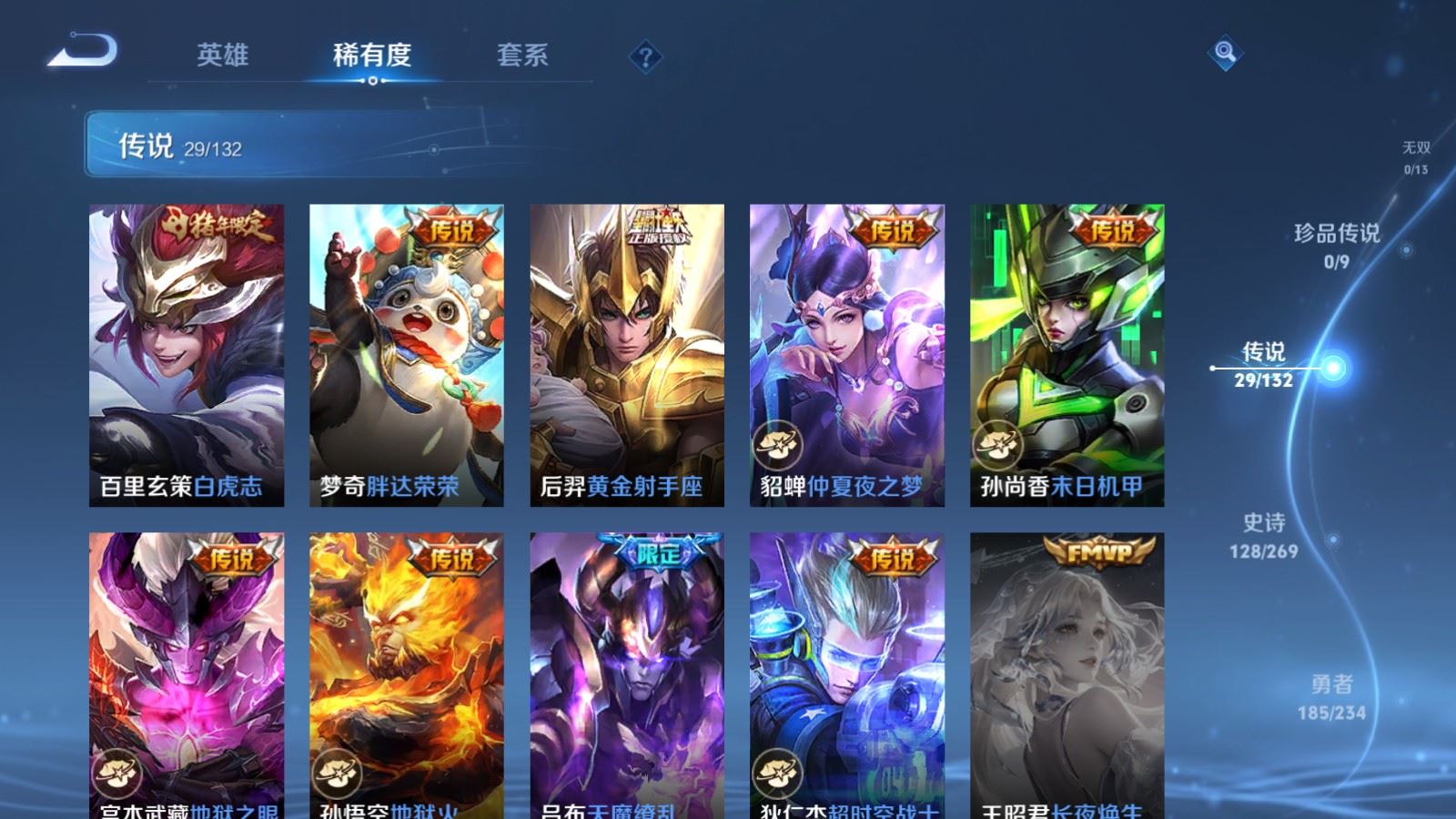 WZCMW4123304王者荣耀账号详情图9