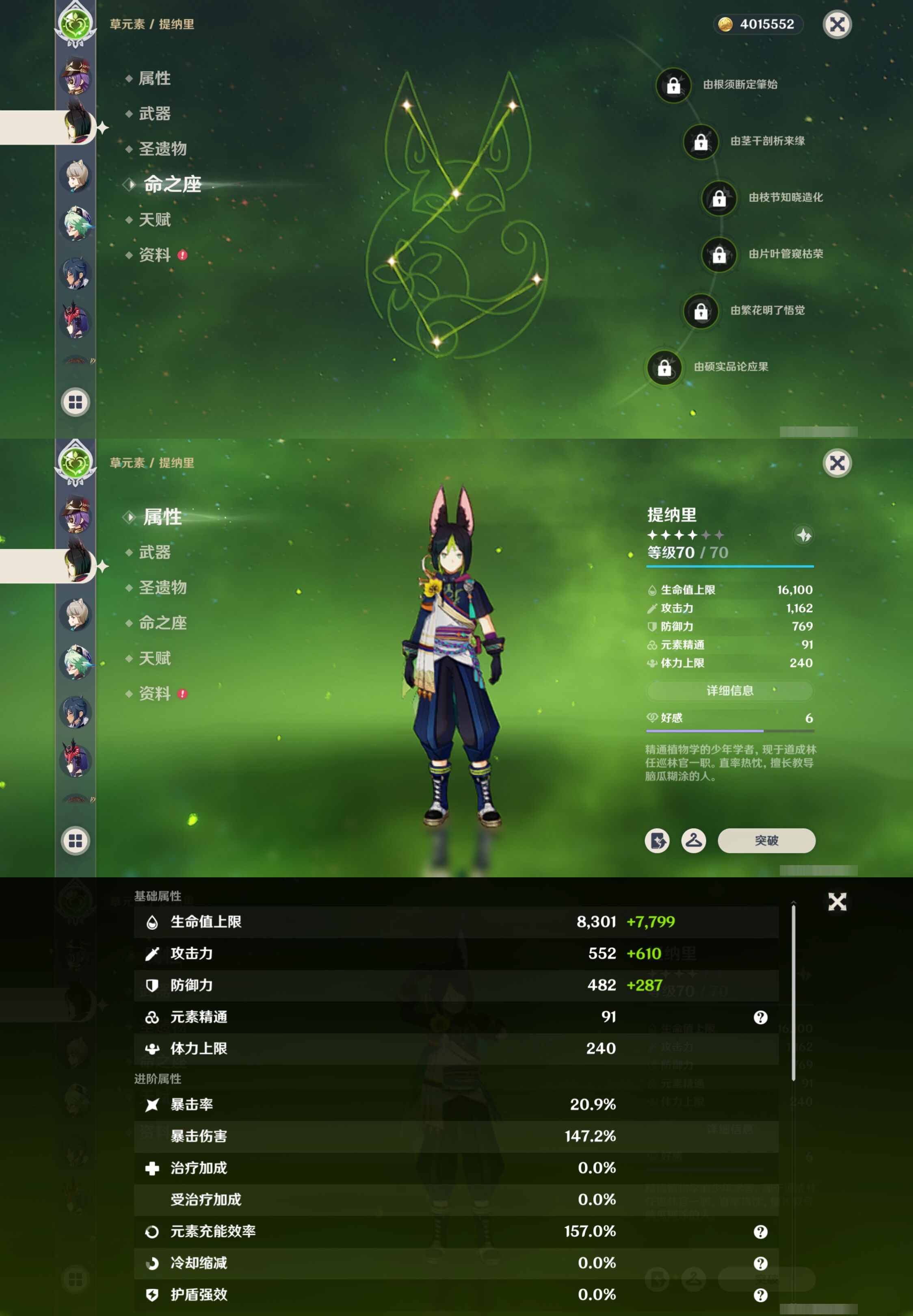 YSMK41864原神账号详情图39